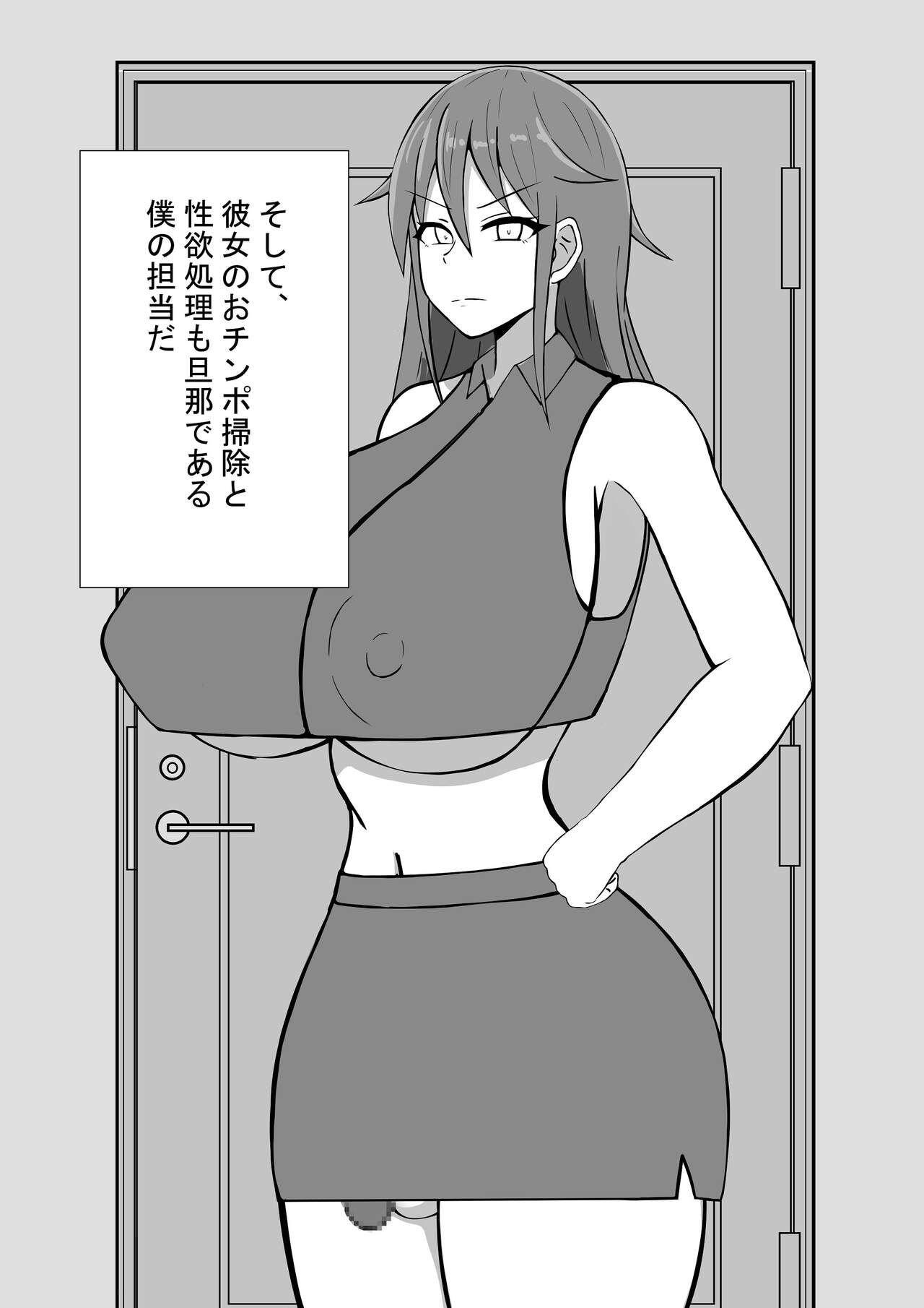 [NEDOSIM] Futanari Oneesan to no Seikatsu 图片编号 4