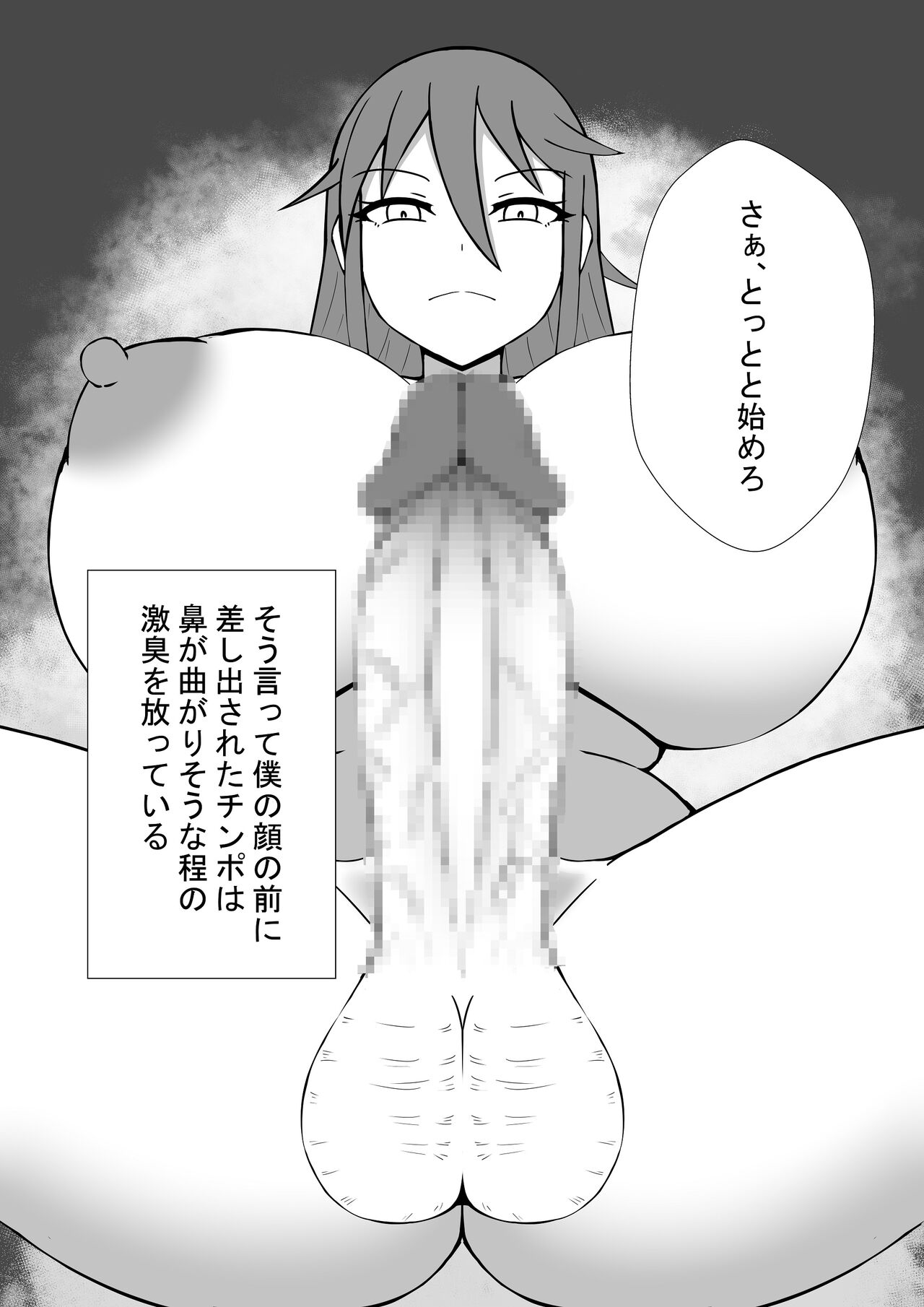 [NEDOSIM] Futanari Oneesan to no Seikatsu 图片编号 5