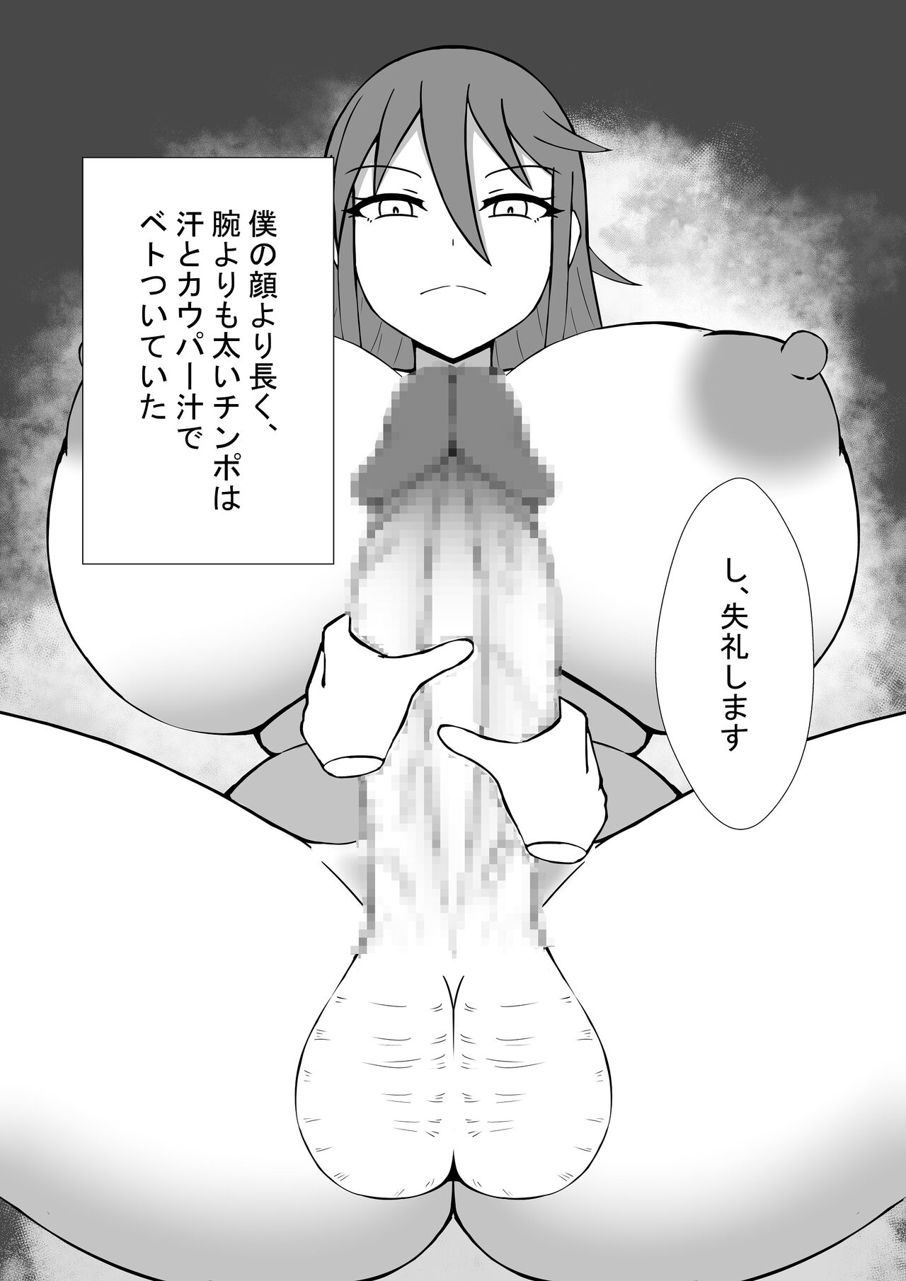 [NEDOSIM] Futanari Oneesan to no Seikatsu 图片编号 6