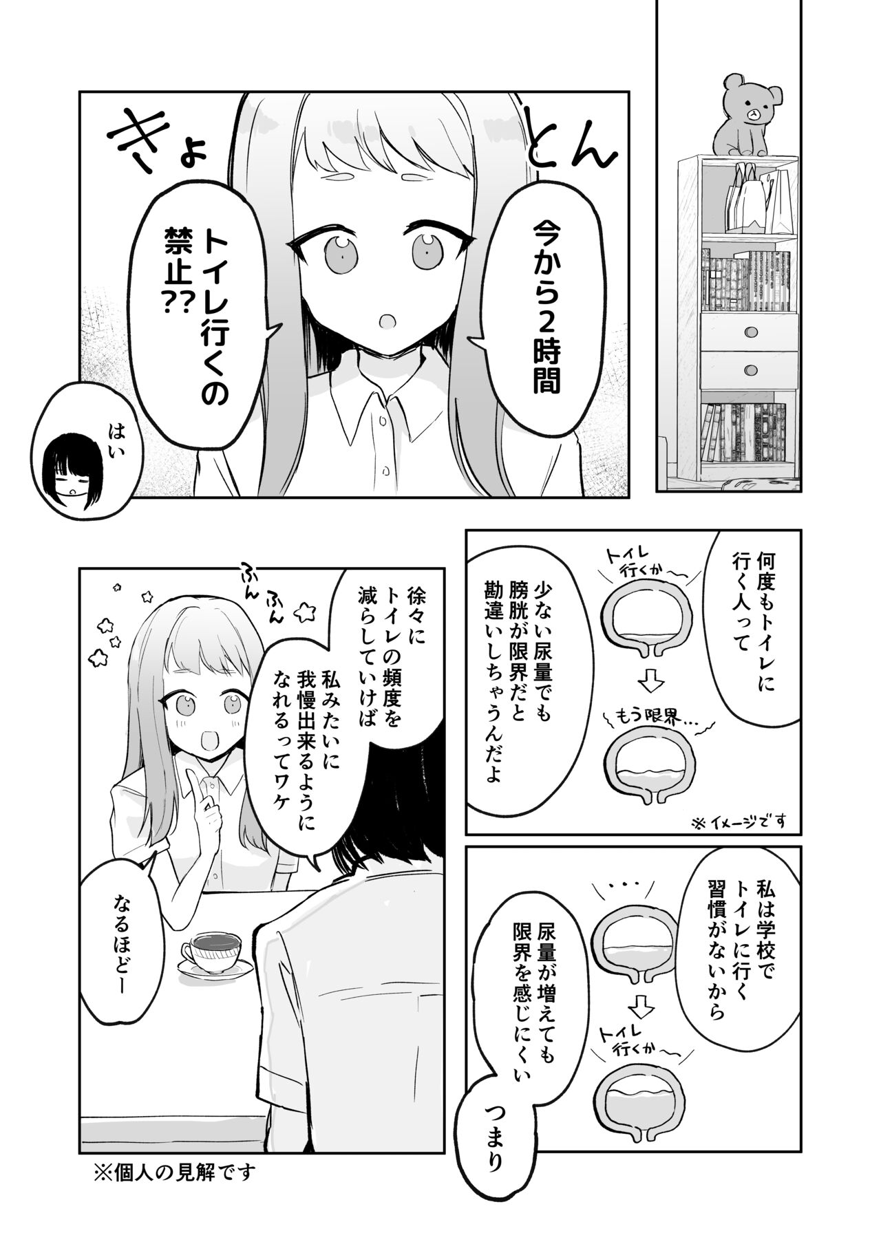 [Mercury Magic (noa_cell)] Mada Gaman Dekiru yo ne? + Tanpen 3 Sakuhin [Digital] imagen número 24