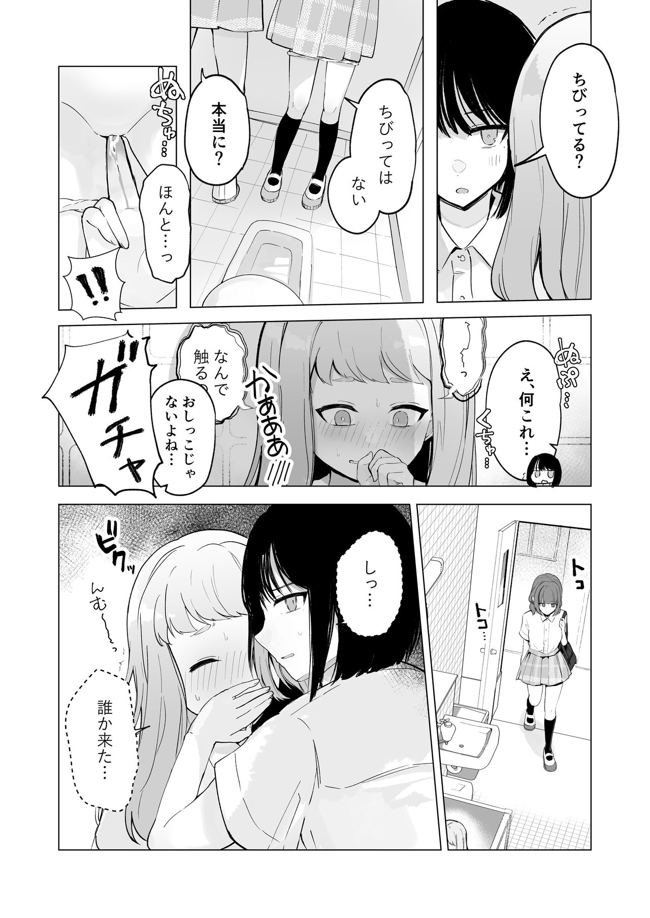 [Mercury Magic (noa_cell)] Mada Gaman Dekiru yo ne? + Tanpen 3 Sakuhin [Digital] imagen número 48