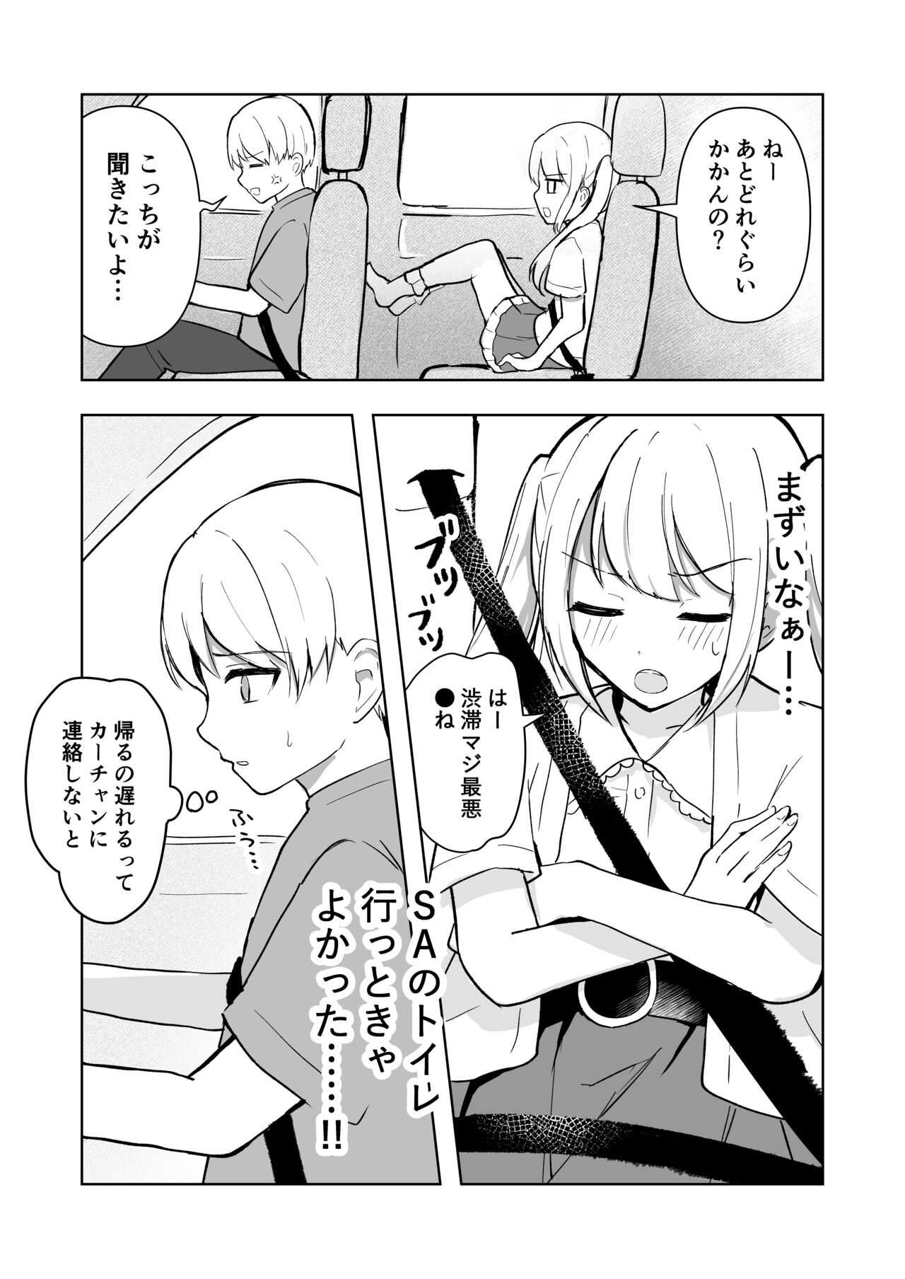 [Mercury Magic (noa_cell)] Mada Gaman Dekiru yo ne? + Tanpen 3 Sakuhin [Digital] imagen número 58