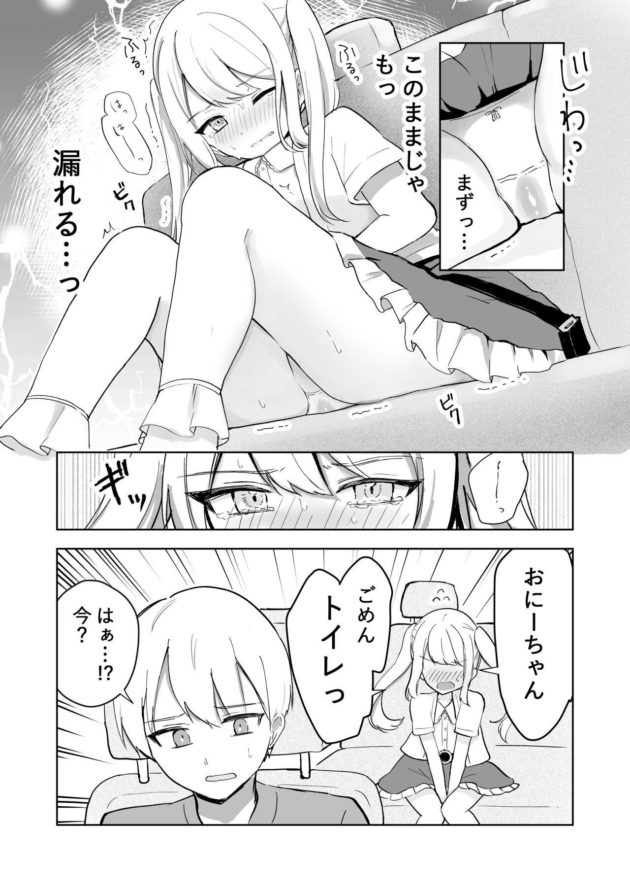 [Mercury Magic (noa_cell)] Mada Gaman Dekiru yo ne? + Tanpen 3 Sakuhin [Digital] imagen número 61