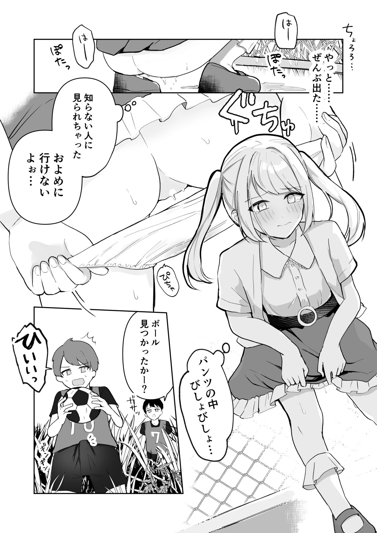 [Mercury Magic (noa_cell)] Mada Gaman Dekiru yo ne? + Tanpen 3 Sakuhin [Digital] imagen número 69