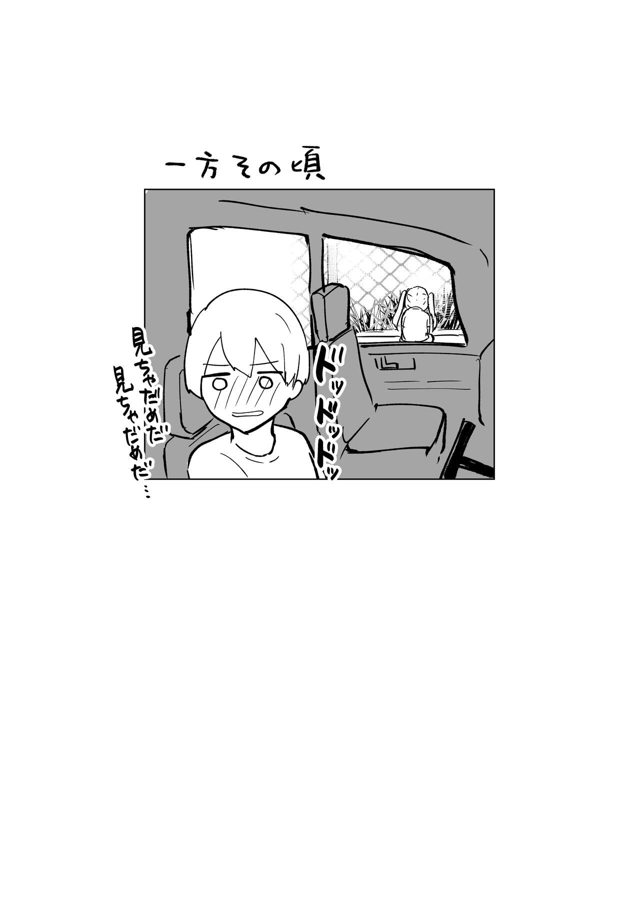 [Mercury Magic (noa_cell)] Mada Gaman Dekiru yo ne? + Tanpen 3 Sakuhin [Digital] imagen número 70