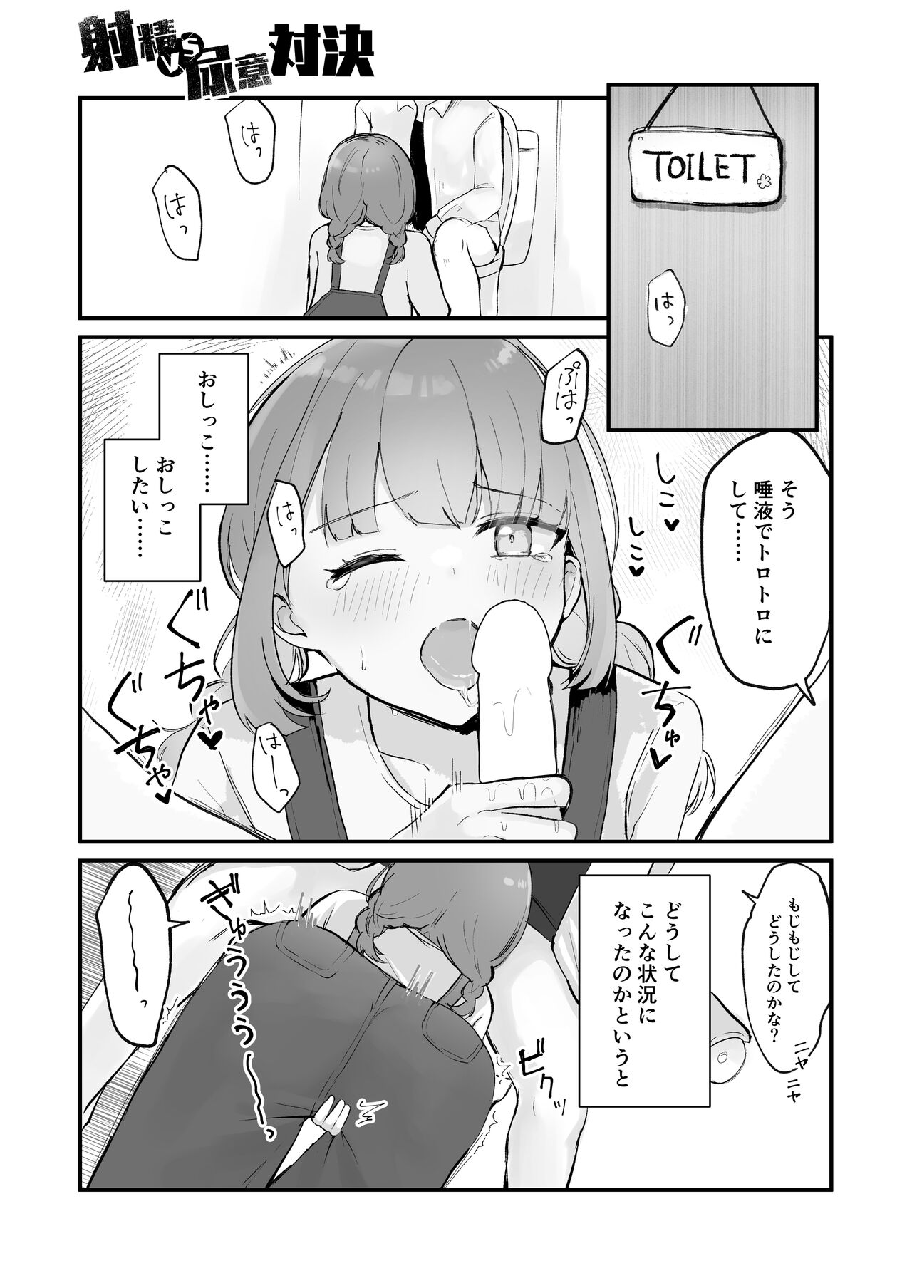 [Mercury Magic (noa_cell)] Mada Gaman Dekiru yo ne? + Tanpen 3 Sakuhin [Digital] imagen número 71