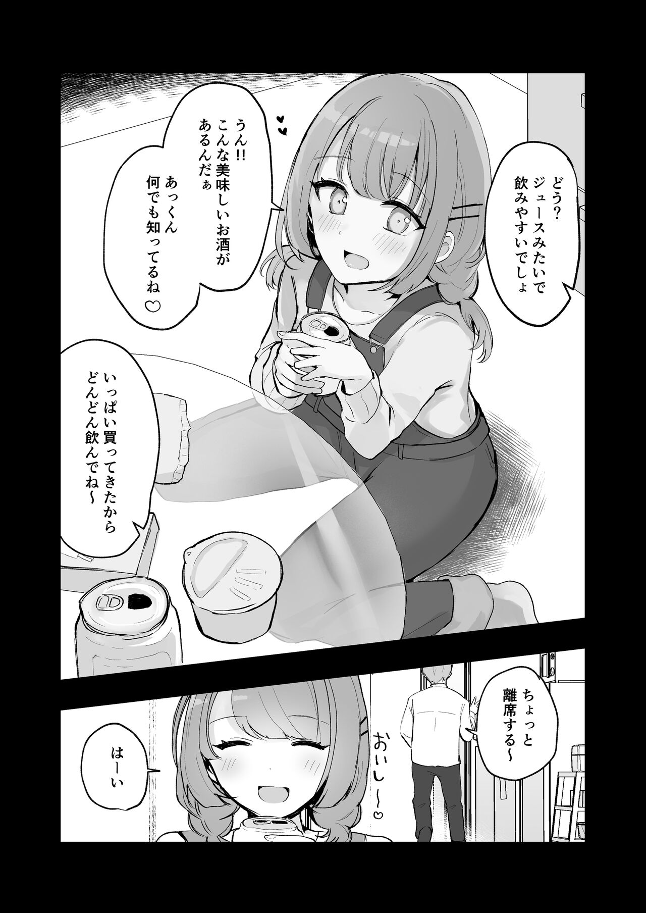 [Mercury Magic (noa_cell)] Mada Gaman Dekiru yo ne? + Tanpen 3 Sakuhin [Digital] imagen número 72