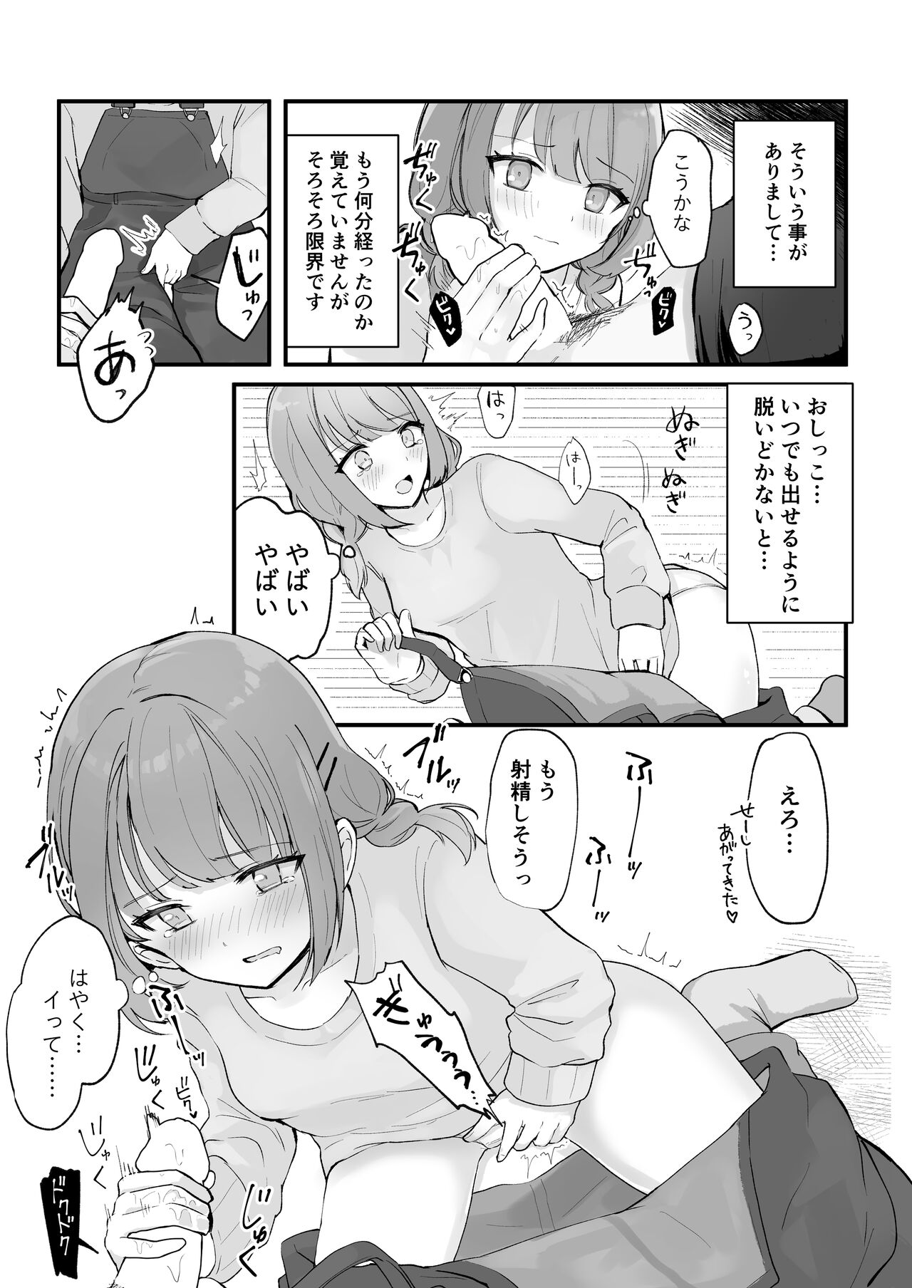 [Mercury Magic (noa_cell)] Mada Gaman Dekiru yo ne? + Tanpen 3 Sakuhin [Digital] imagen número 74