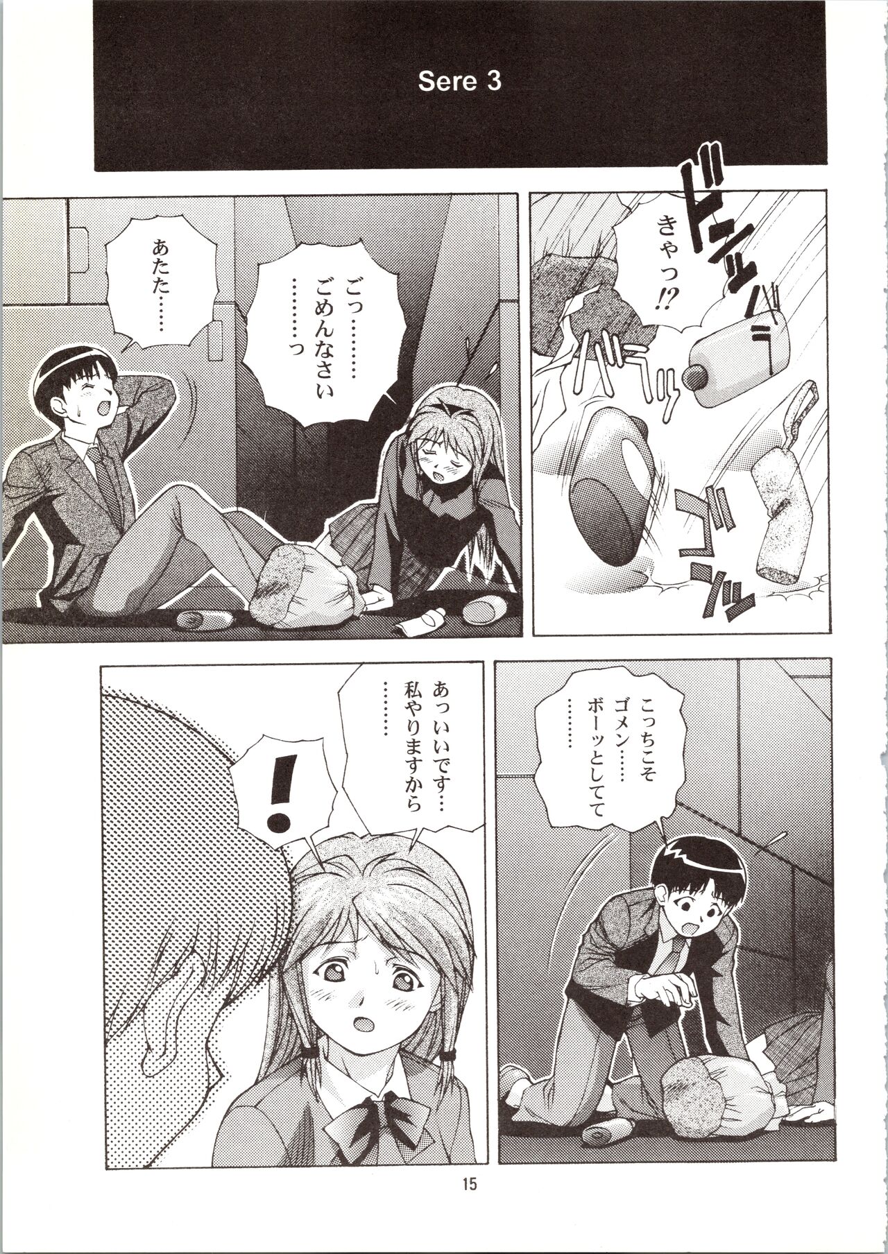 (C57) [Doudantsutsuji] Chouhatsu Gendai (Infinite Ryvius) image number 15