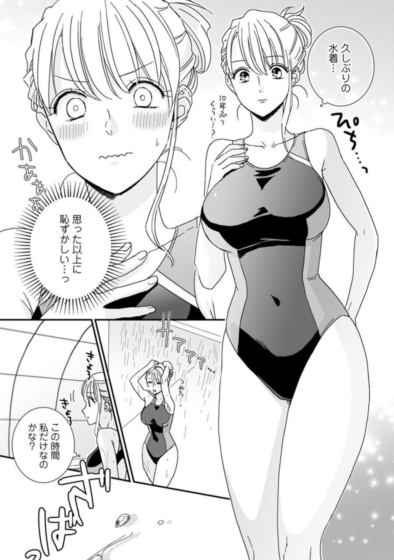 [Shimajima Othello]【 Rabu Chīku 】 Kun no Naka o Oyogitai Act.1 画像番号 15