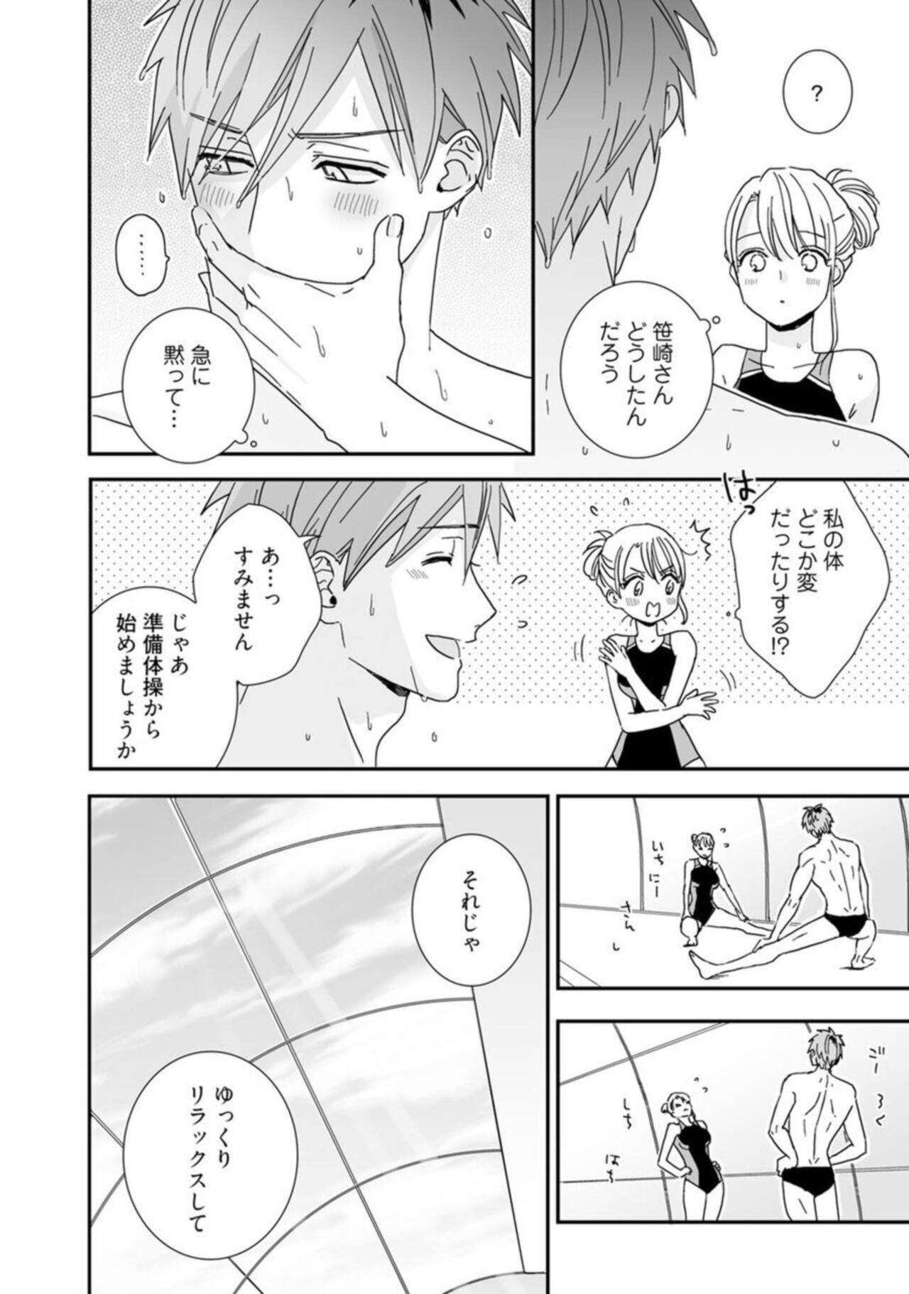 [Shimajima Othello]【 Rabu Chīku 】 Kun no Naka o Oyogitai Act.1 画像番号 18