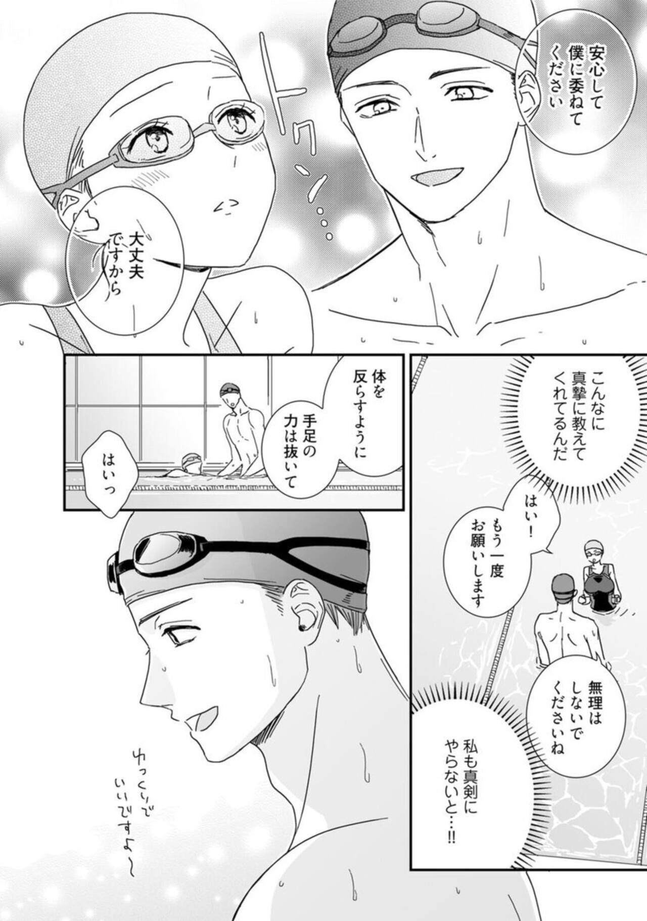 [Shimajima Othello]【 Rabu Chīku 】 Kun no Naka o Oyogitai Act.1 画像番号 20