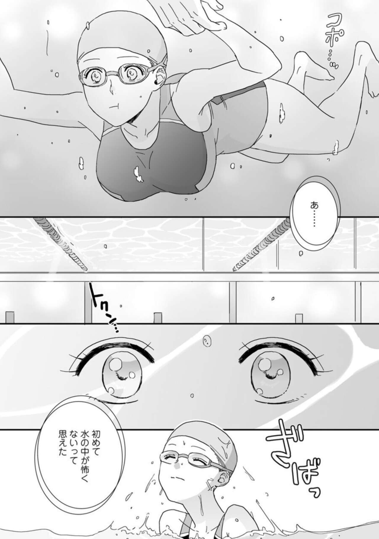 [Shimajima Othello]【 Rabu Chīku 】 Kun no Naka o Oyogitai Act.1 画像番号 21