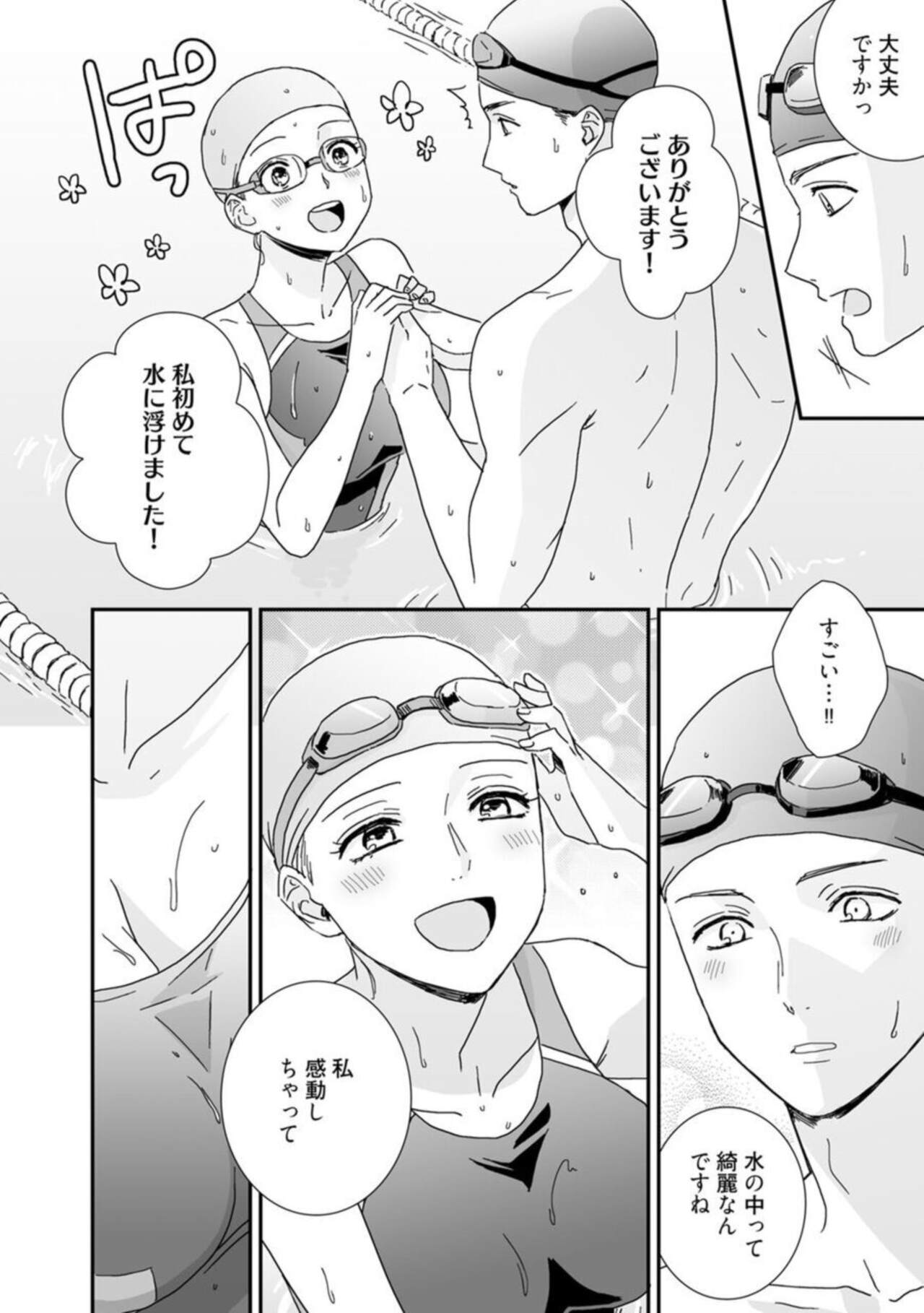 [Shimajima Othello]【 Rabu Chīku 】 Kun no Naka o Oyogitai Act.1 画像番号 22