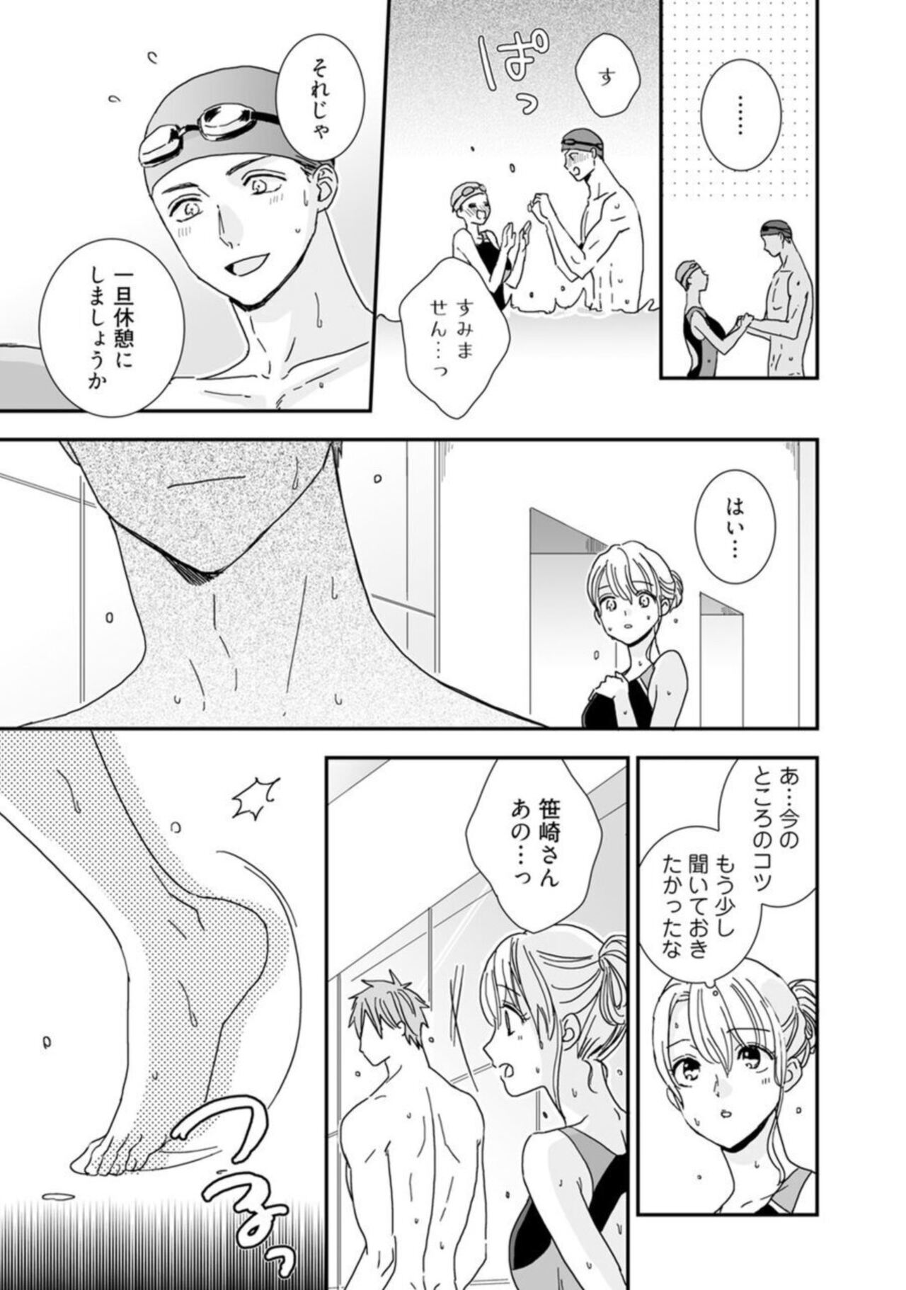 [Shimajima Othello]【 Rabu Chīku 】 Kun no Naka o Oyogitai Act.1 画像番号 23