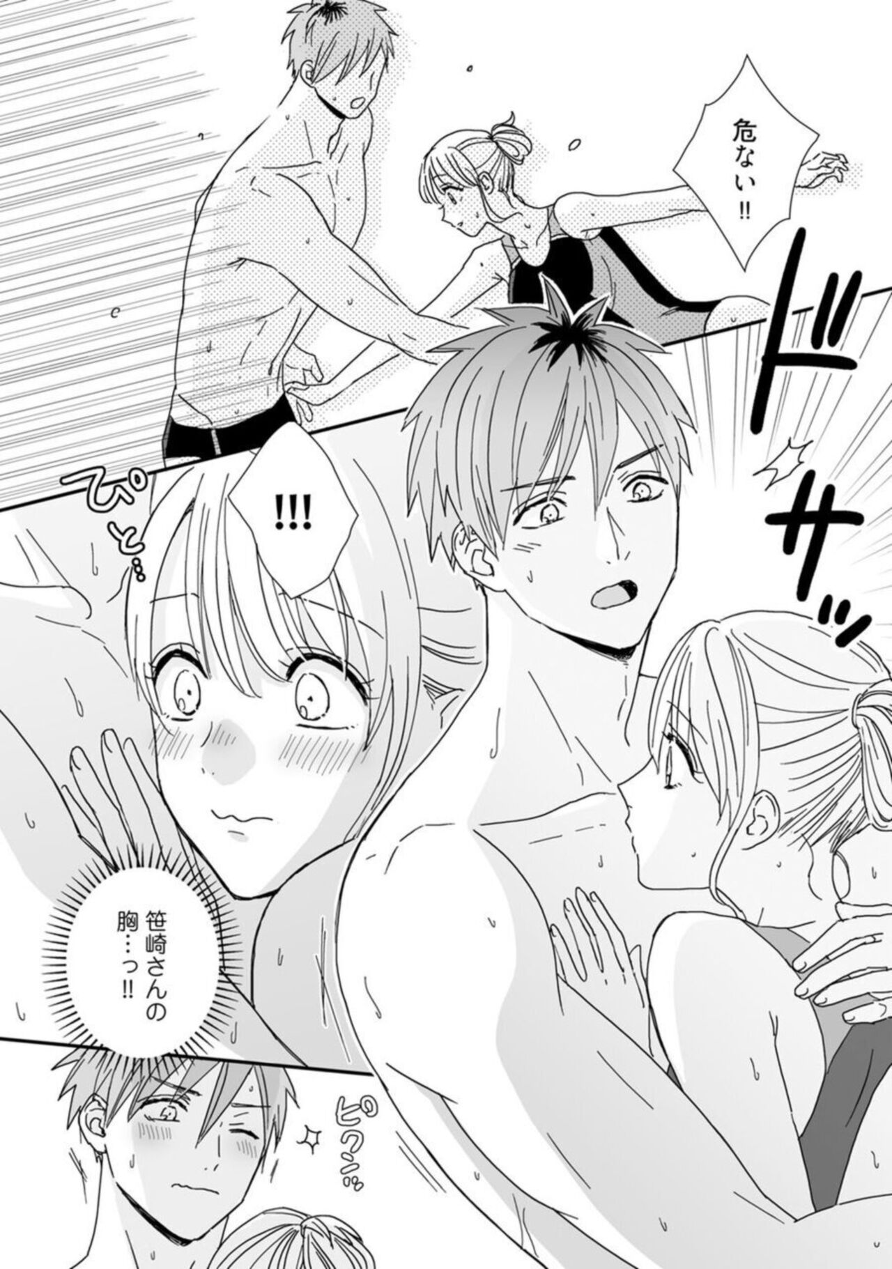 [Shimajima Othello]【 Rabu Chīku 】 Kun no Naka o Oyogitai Act.1 画像番号 24