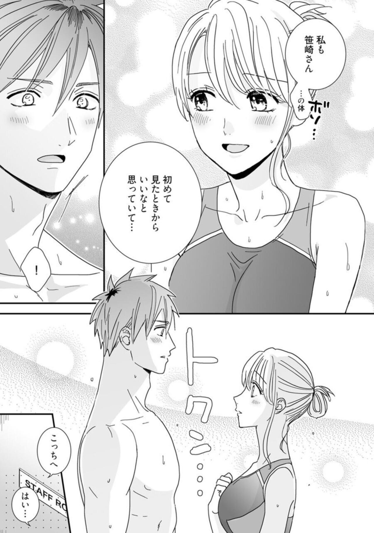 [Shimajima Othello]【 Rabu Chīku 】 Kun no Naka o Oyogitai Act.1 画像番号 27