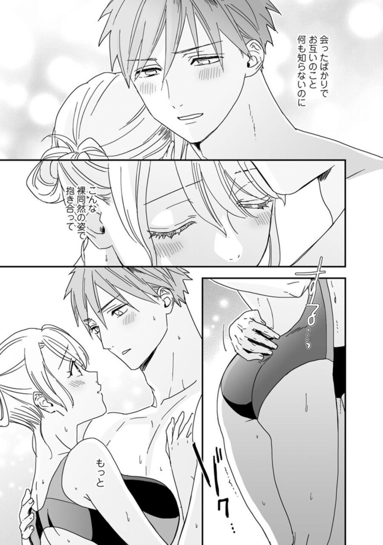 [Shimajima Othello]【 Rabu Chīku 】 Kun no Naka o Oyogitai Act.1 画像番号 29