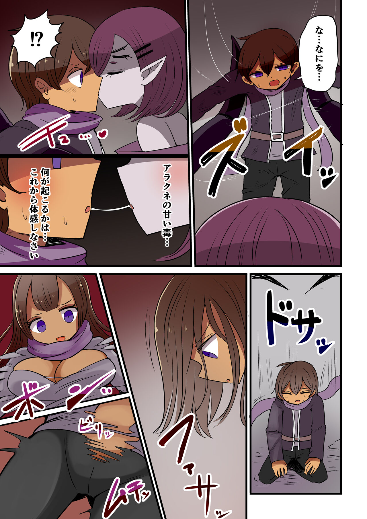 [Murasaki Nyanko Bar (Vae)] Chabatake Vae no TS Tanpenshuu 4 이미지 번호 12