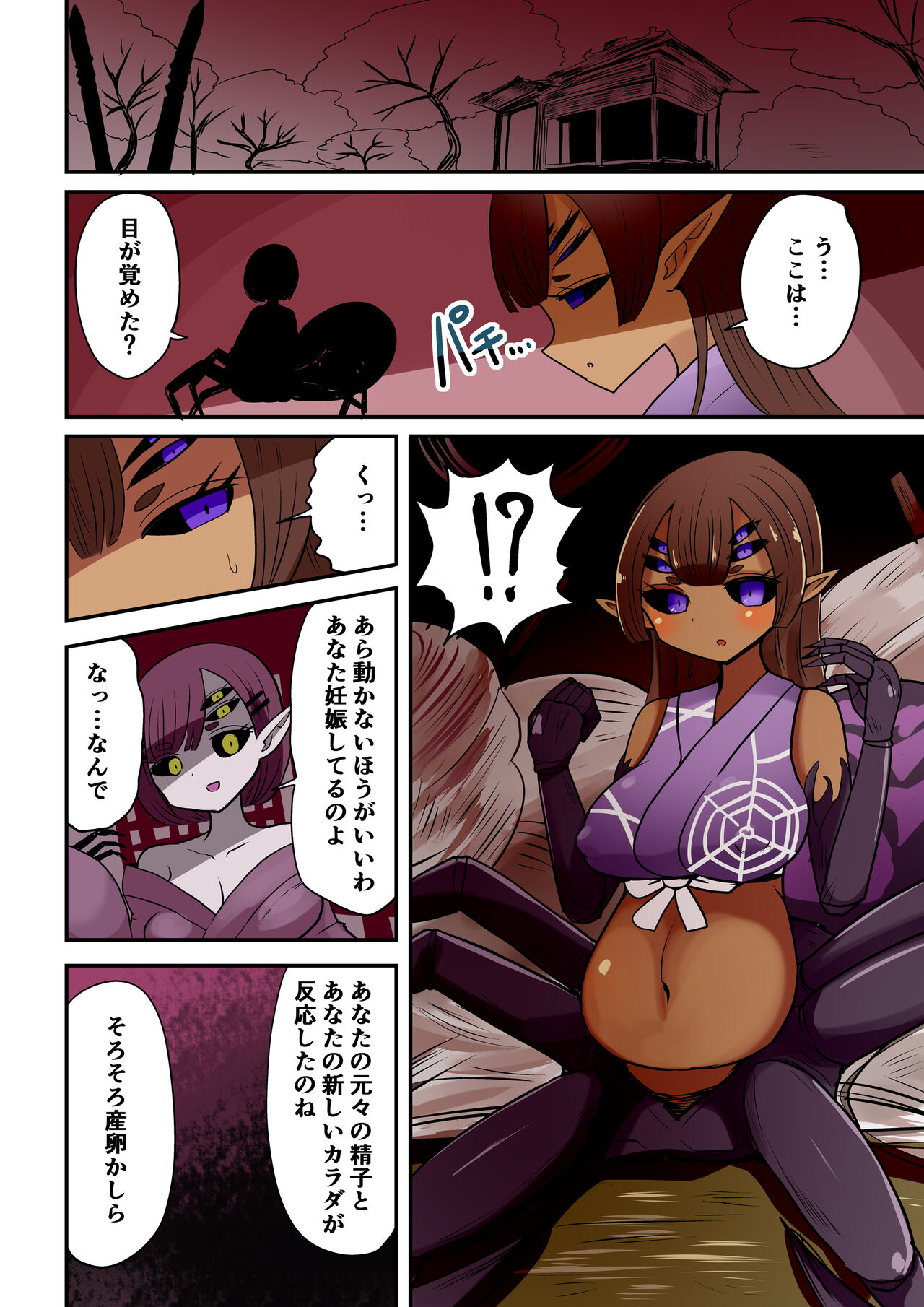 [Murasaki Nyanko Bar (Vae)] Chabatake Vae no TS Tanpenshuu 4 이미지 번호 15