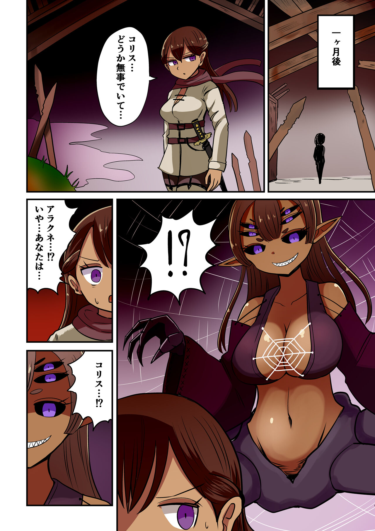 [Murasaki Nyanko Bar (Vae)] Chabatake Vae no TS Tanpenshuu 4 이미지 번호 17