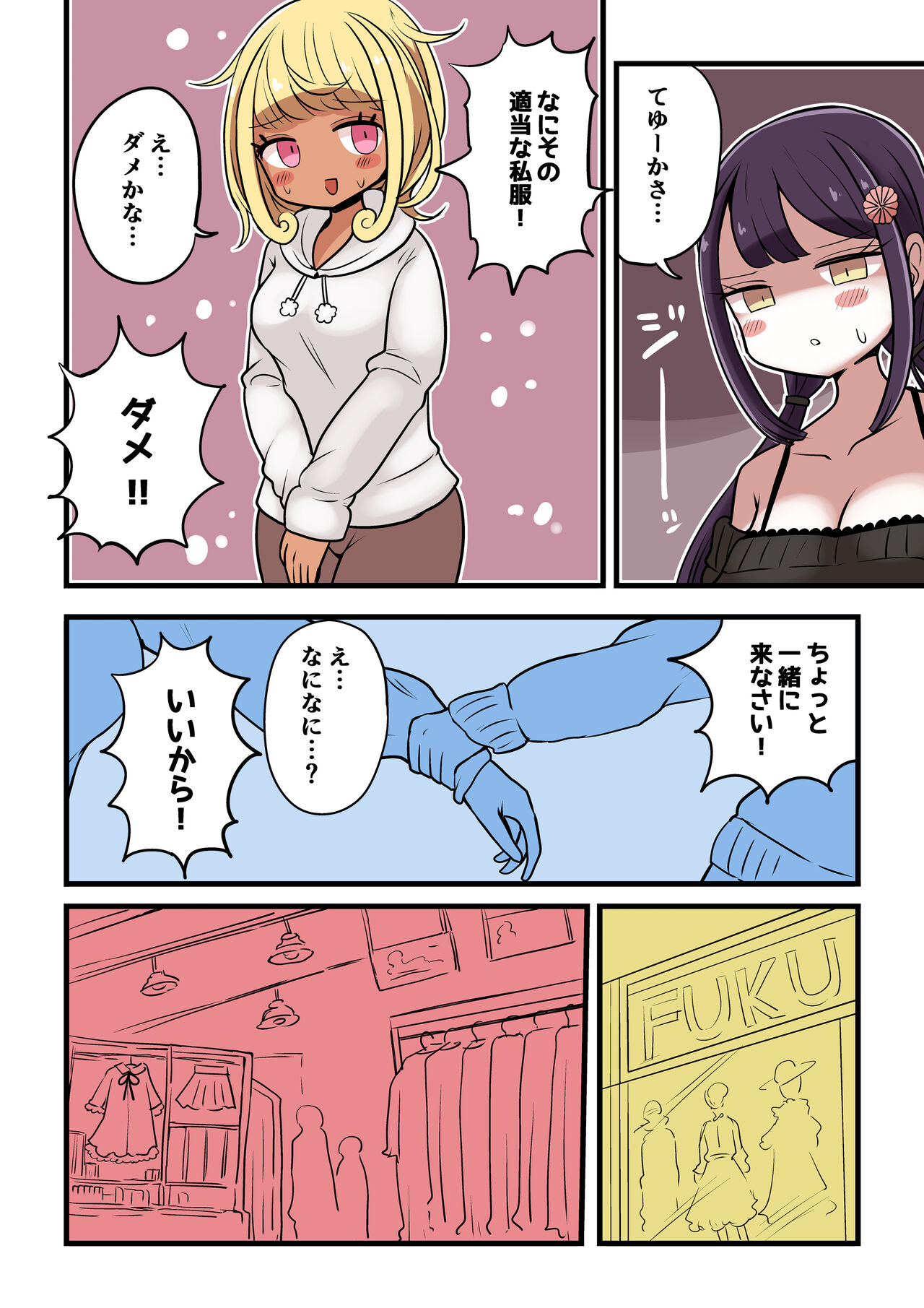 [Murasaki Nyanko Bar (Vae)] Chabatake Vae no TS Tanpenshuu 4 이미지 번호 29