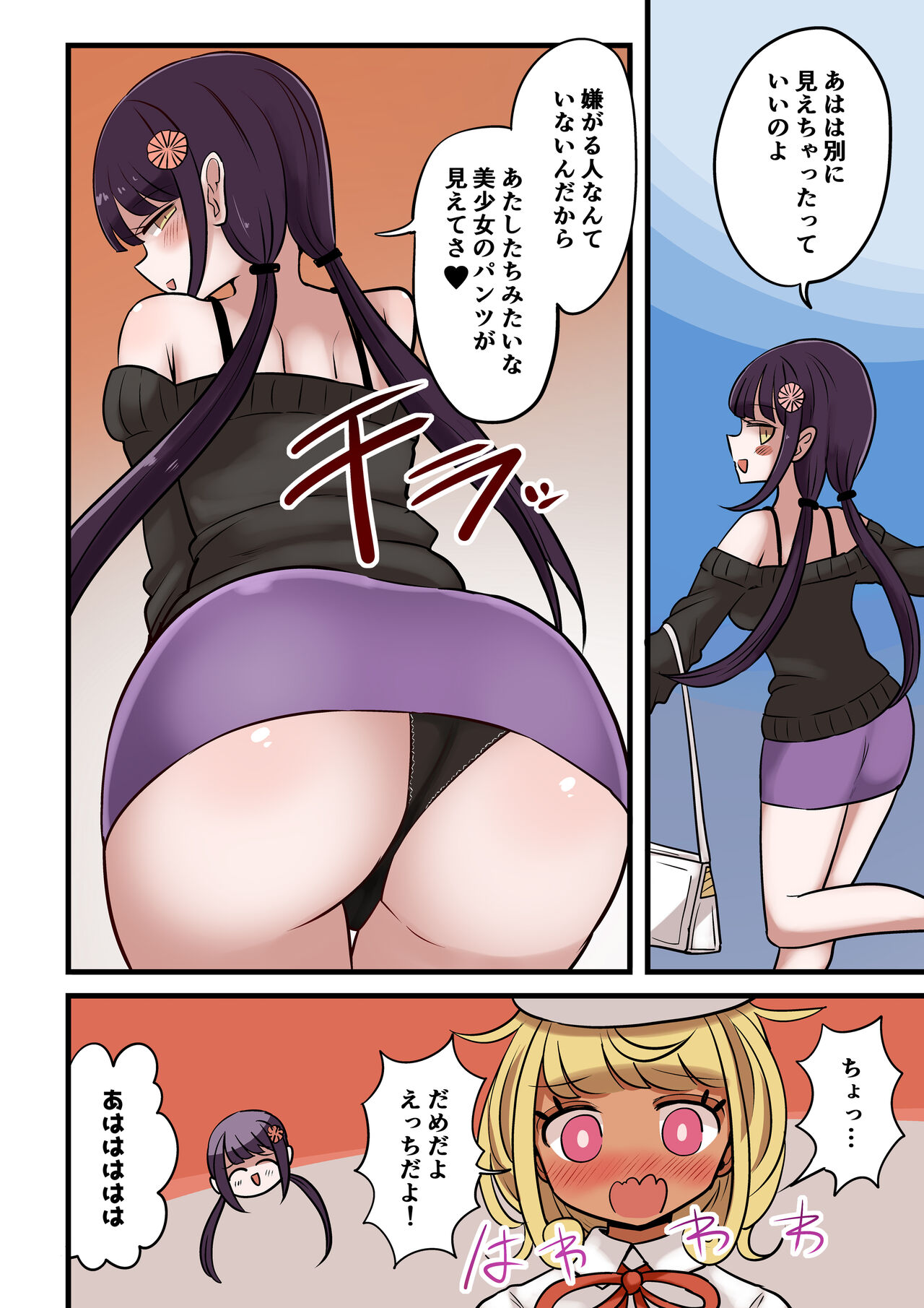 [Murasaki Nyanko Bar (Vae)] Chabatake Vae no TS Tanpenshuu 4 이미지 번호 35