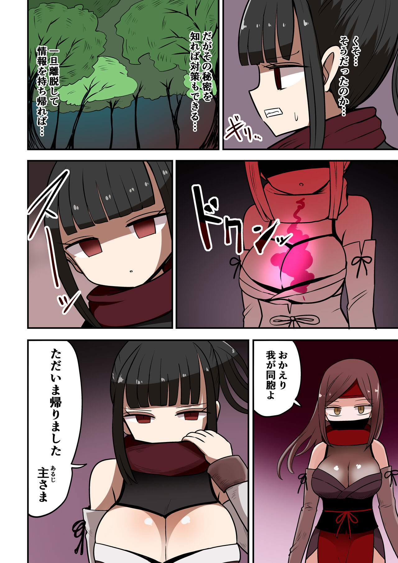 [Murasaki Nyanko Bar (Vae)] Chabatake Vae no TS Tanpenshuu 4 이미지 번호 41