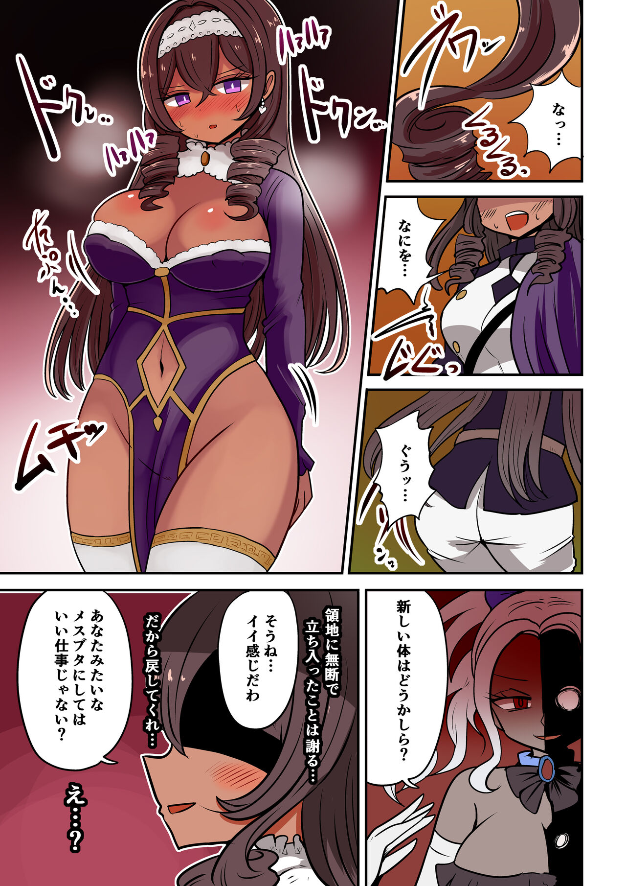 [Murasaki Nyanko Bar (Vae)] Chabatake Vae no TS Tanpenshuu 4 이미지 번호 62