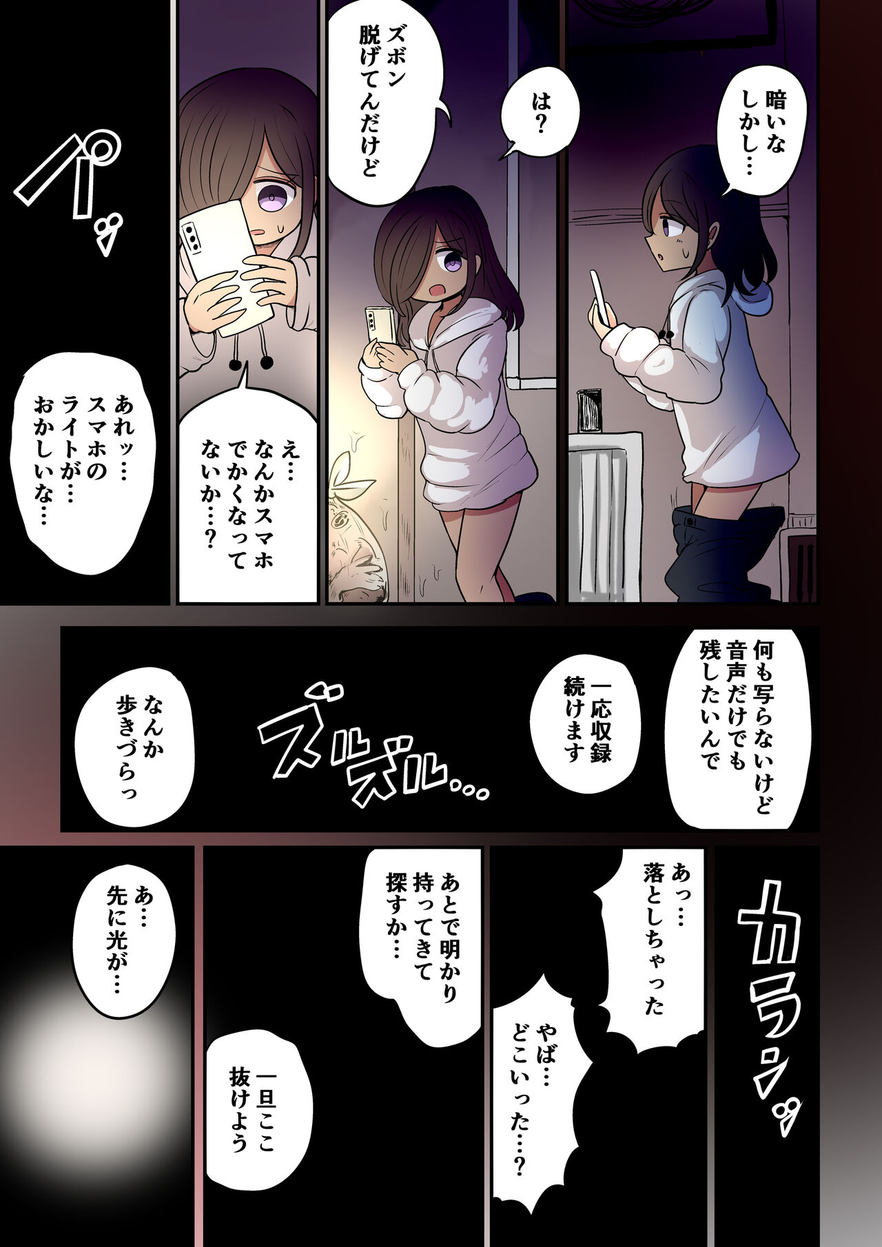 [Murasaki Nyanko Bar (Vae)] Chabatake Vae no TS Tanpenshuu 4 이미지 번호 71