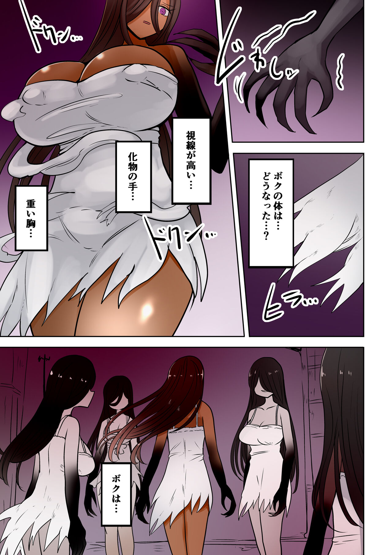 [Murasaki Nyanko Bar (Vae)] Chabatake Vae no TS Tanpenshuu 4 이미지 번호 88