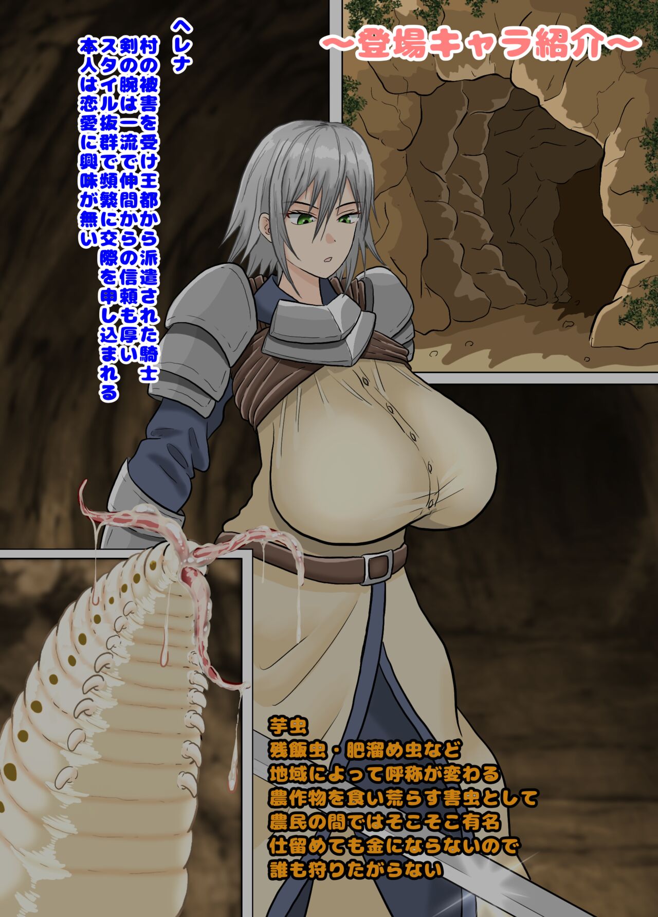 [mushinmushin] Onnakishi x Imomushi Tanetsuke・Ninshin・Shussan Senki 图片编号 2