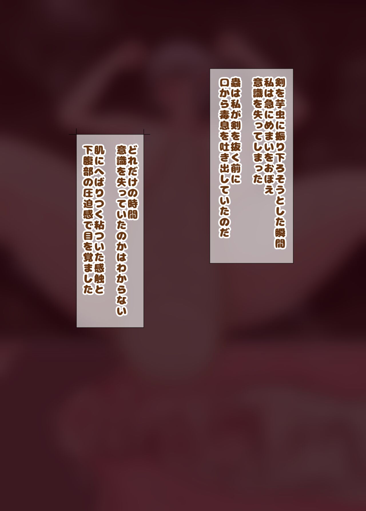 [mushinmushin] Onnakishi x Imomushi Tanetsuke・Ninshin・Shussan Senki 图片编号 4