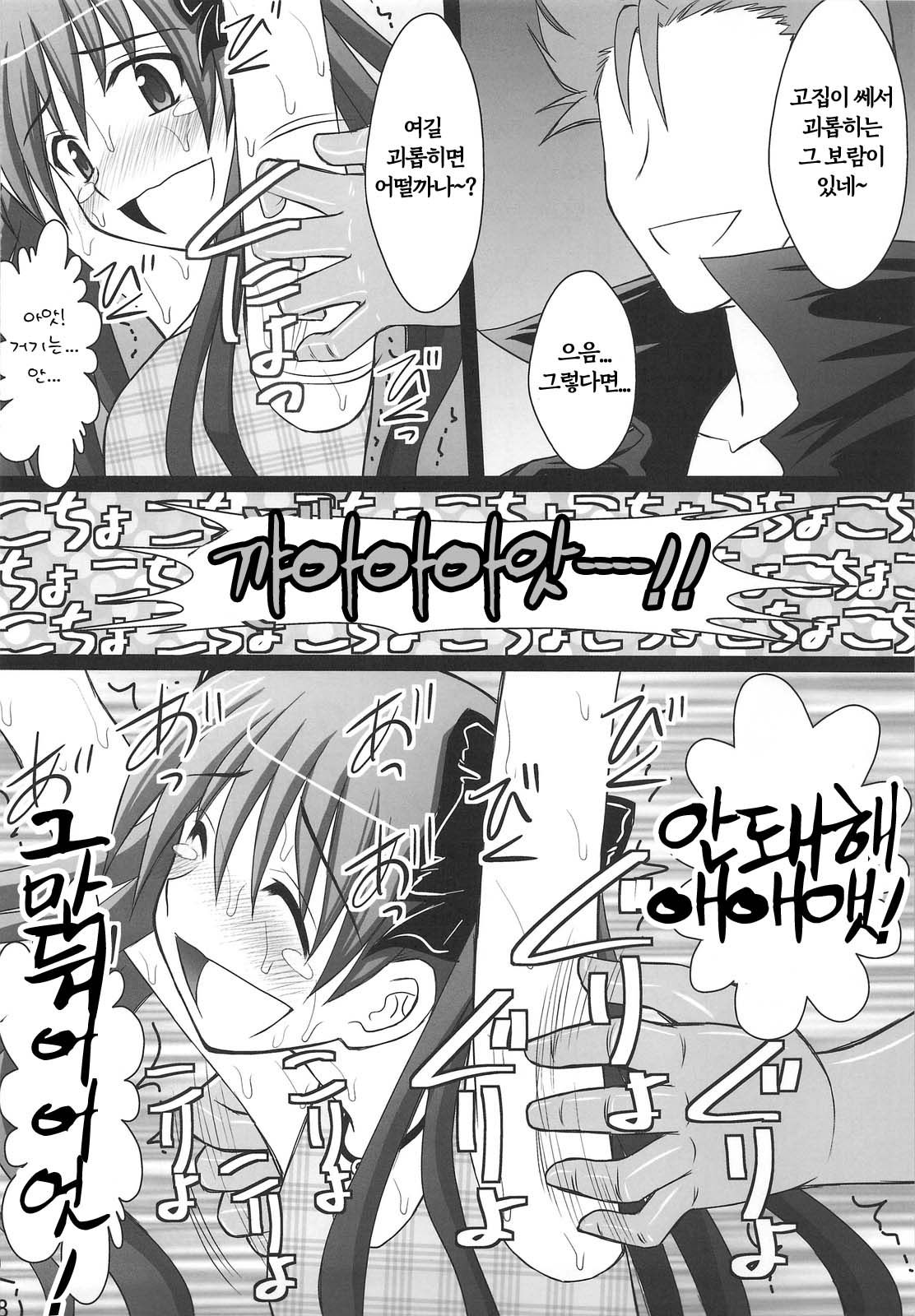 (C77) [Asanoya (Kittsu)] Seishin Houkai suru made Kusuguri makutte Ryoujoku shitemiru Test II Kuroko Dai Monzetsu Jigoku Hen | 정신붕괴 할 때까지 간지럽히고 능욕해보는 테스트 2 쿠로코 대고통 지옥편 (Toaru Kagaku no Railgun) [Korean] 이미지 번호 15