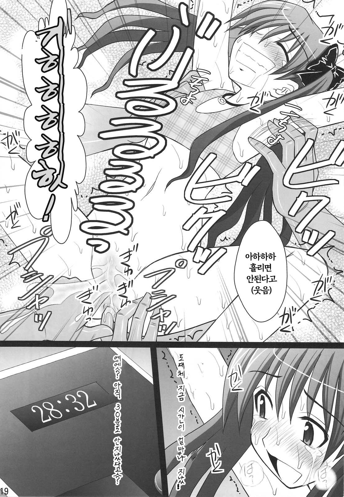 (C77) [Asanoya (Kittsu)] Seishin Houkai suru made Kusuguri makutte Ryoujoku shitemiru Test II Kuroko Dai Monzetsu Jigoku Hen | 정신붕괴 할 때까지 간지럽히고 능욕해보는 테스트 2 쿠로코 대고통 지옥편 (Toaru Kagaku no Railgun) [Korean] 이미지 번호 16