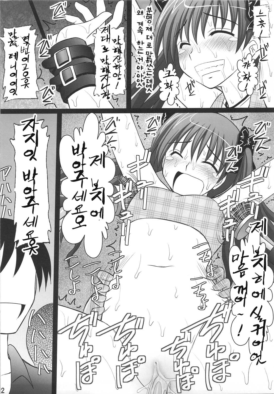 (C77) [Asanoya (Kittsu)] Seishin Houkai suru made Kusuguri makutte Ryoujoku shitemiru Test II Kuroko Dai Monzetsu Jigoku Hen | 정신붕괴 할 때까지 간지럽히고 능욕해보는 테스트 2 쿠로코 대고통 지옥편 (Toaru Kagaku no Railgun) [Korean] 이미지 번호 19