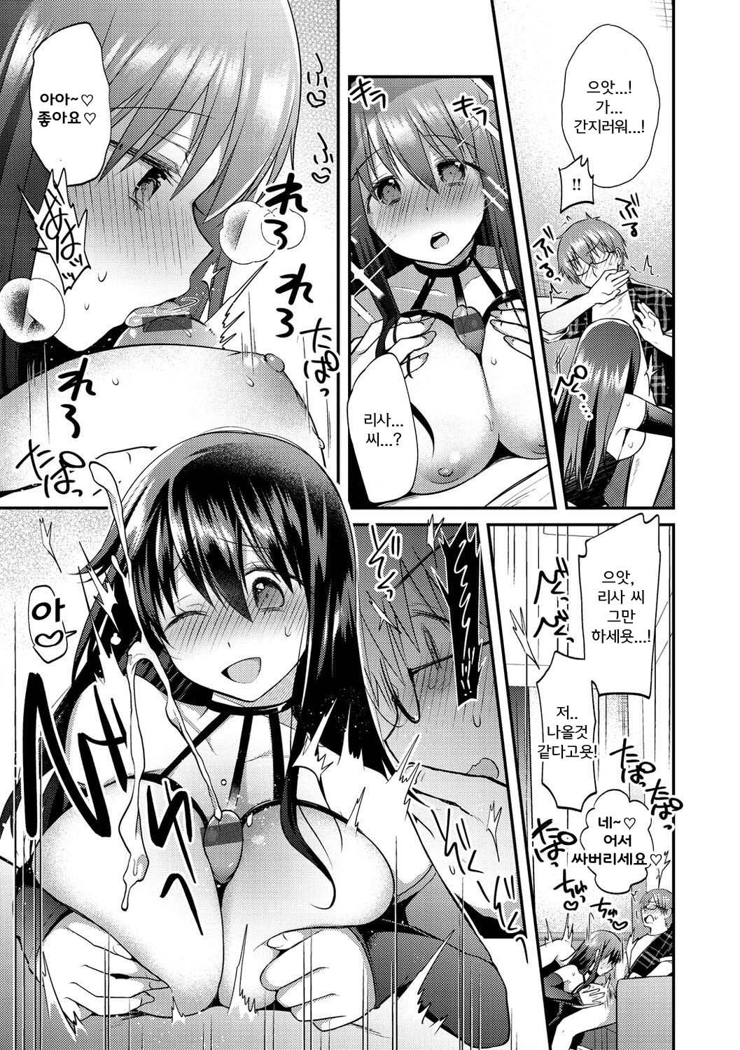 [Mori Guruta] Otonari-san | 이웃집 (Kochokocho Pakopako Bikunbikun) [Korean] [Digital] numero di immagine  9