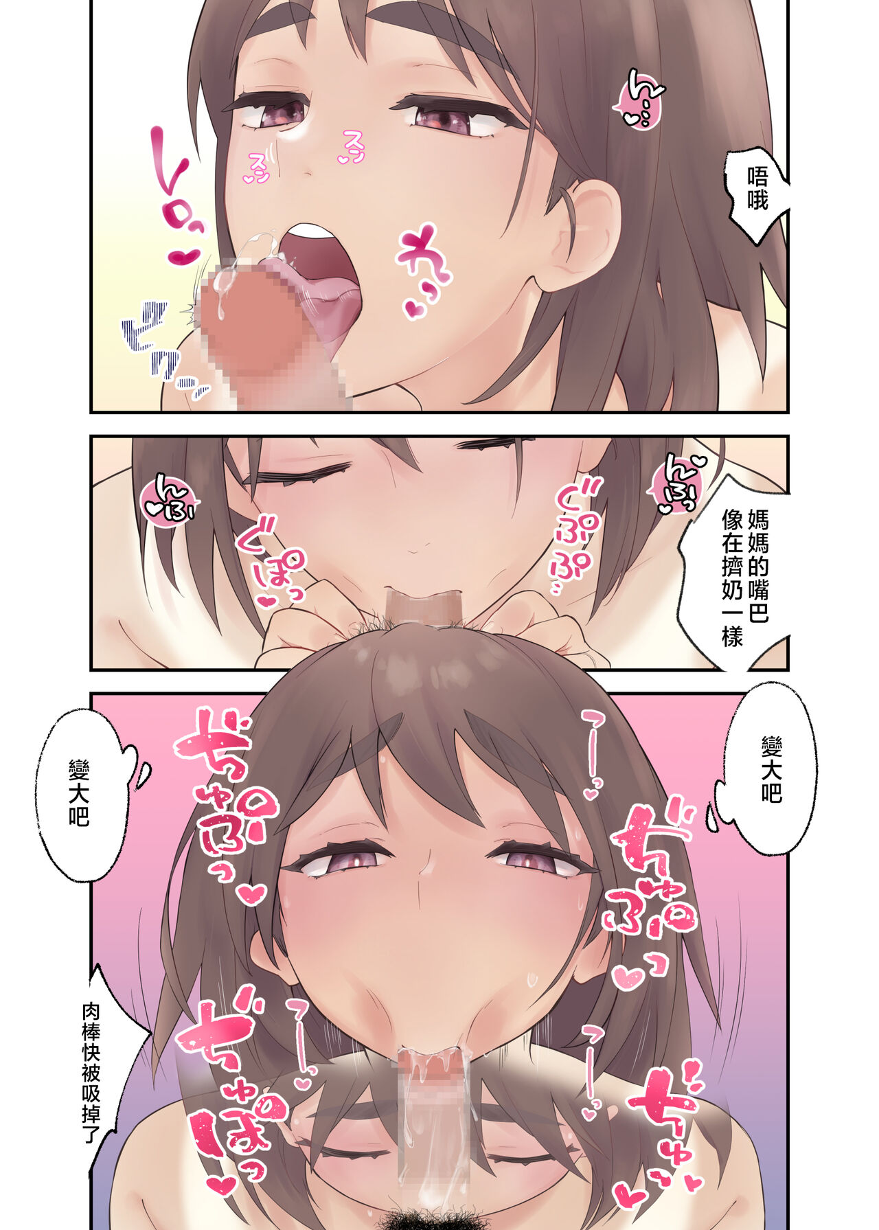 [Karashina en] Tomo Chin ni Ochita Haha to Sore ni Mezameru Ore [Chinese] 이미지 번호 28