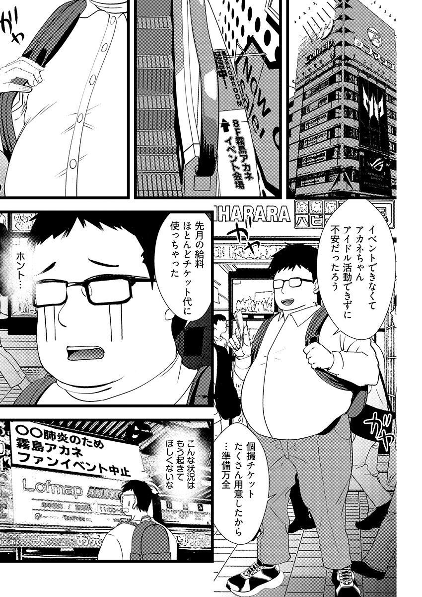 百合カップルに割って入ってしまった僕は＜連載版＞ 01 图片编号 10