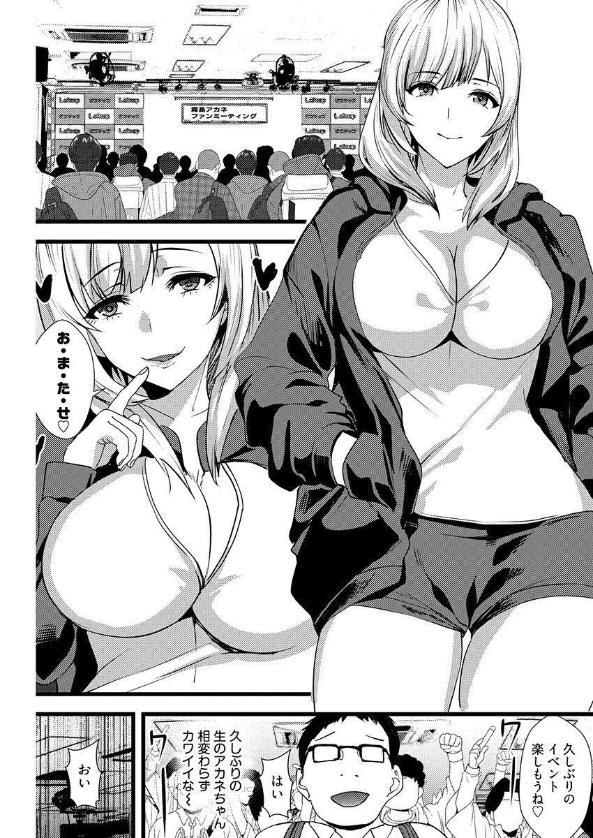 百合カップルに割って入ってしまった僕は＜連載版＞ 01 图片编号 11