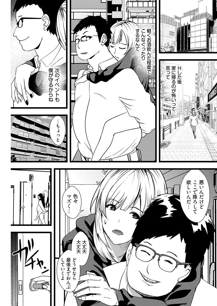百合カップルに割って入ってしまった僕は＜連載版＞ 01 图片编号 29