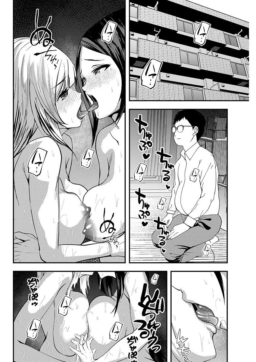 百合カップルに割って入ってしまった僕は＜連載版＞ 04 图片编号 4