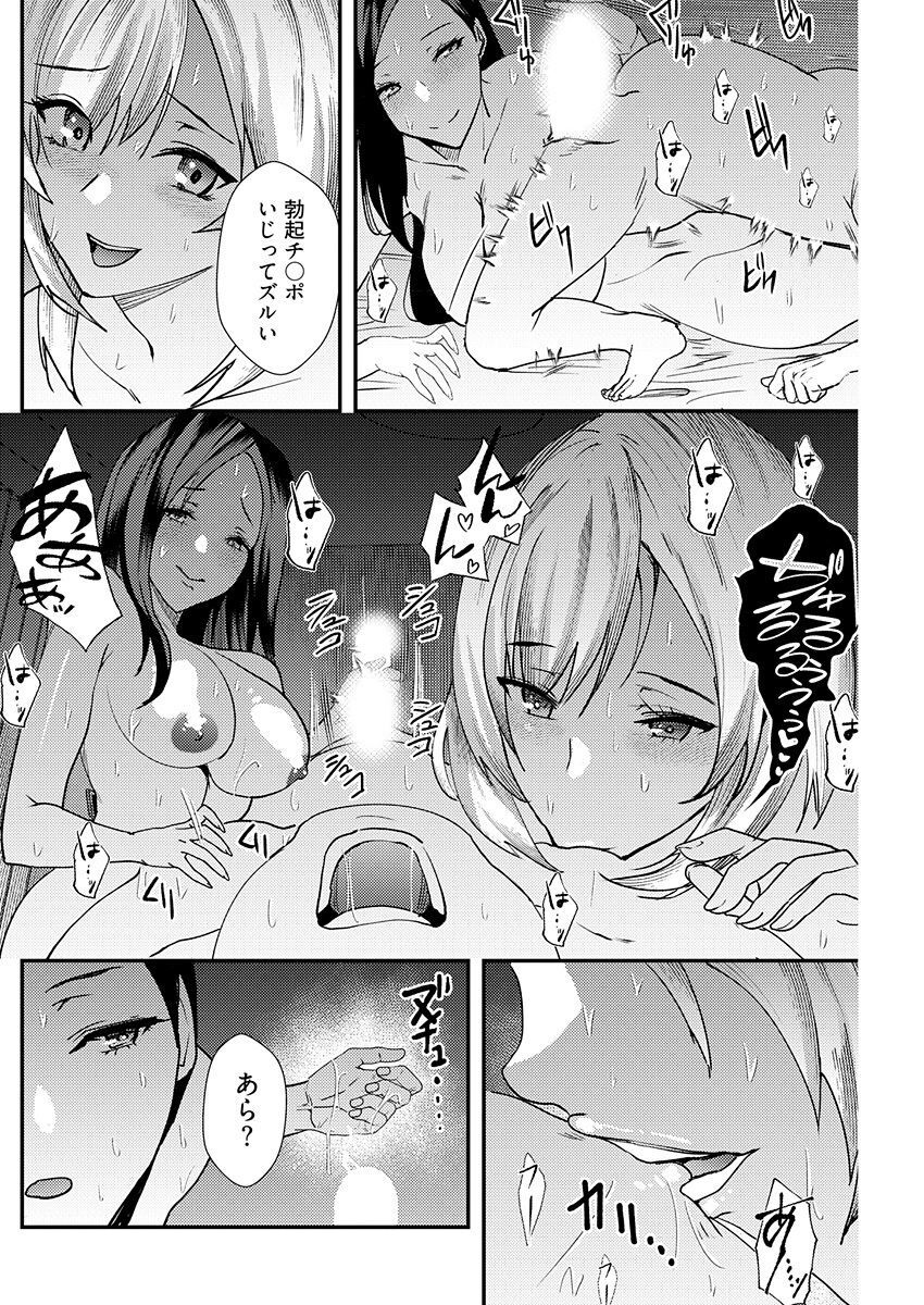 百合カップルに割って入ってしまった僕は＜連載版＞ 06 图片编号 14