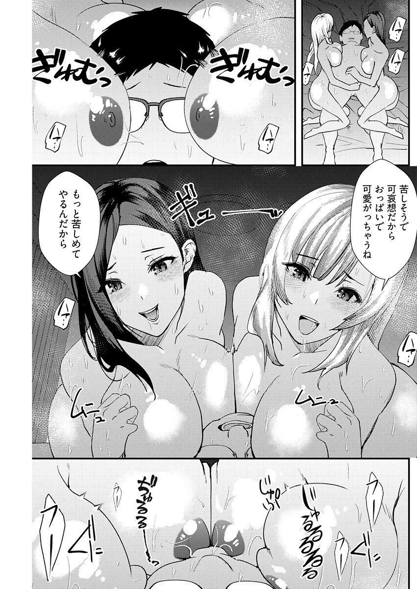 百合カップルに割って入ってしまった僕は＜連載版＞ 06 图片编号 21