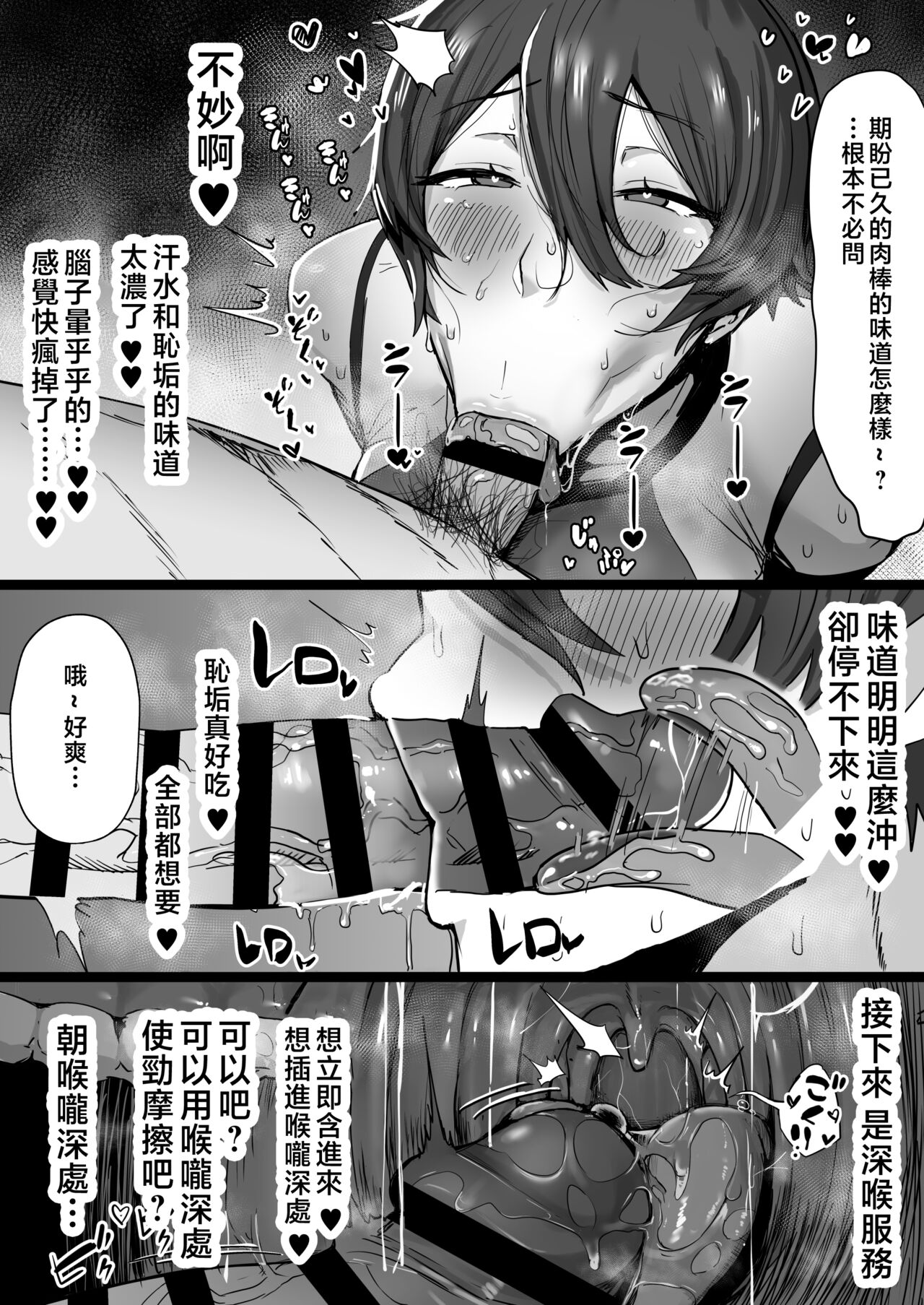 [Misaki (T-Man)] Ouji-sama-kei de Joshi kara Motemote dakedo Jitsu wa Maso Mesu Neko na Osananajimi to Jittori Ecchi suru Hon [Chinese] изображение № 13