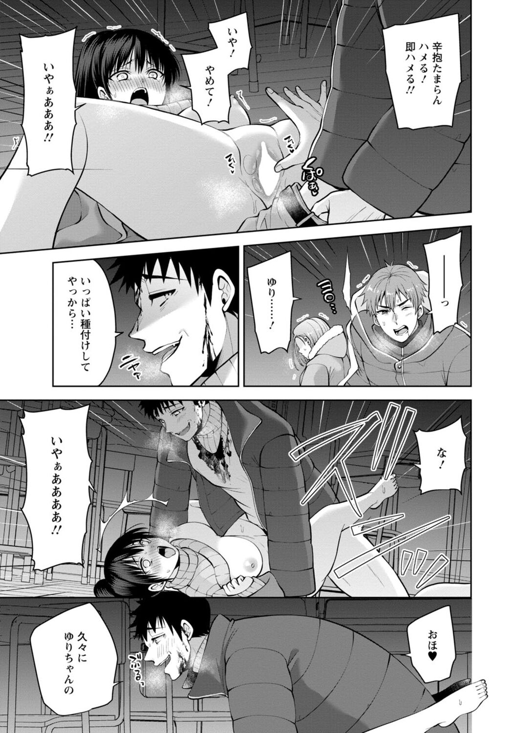 [Aono Akira] Osananajimi ni Fukushuu Massage ~Yogarimakutte Ore o Motomero~ 29-36 图片编号 31