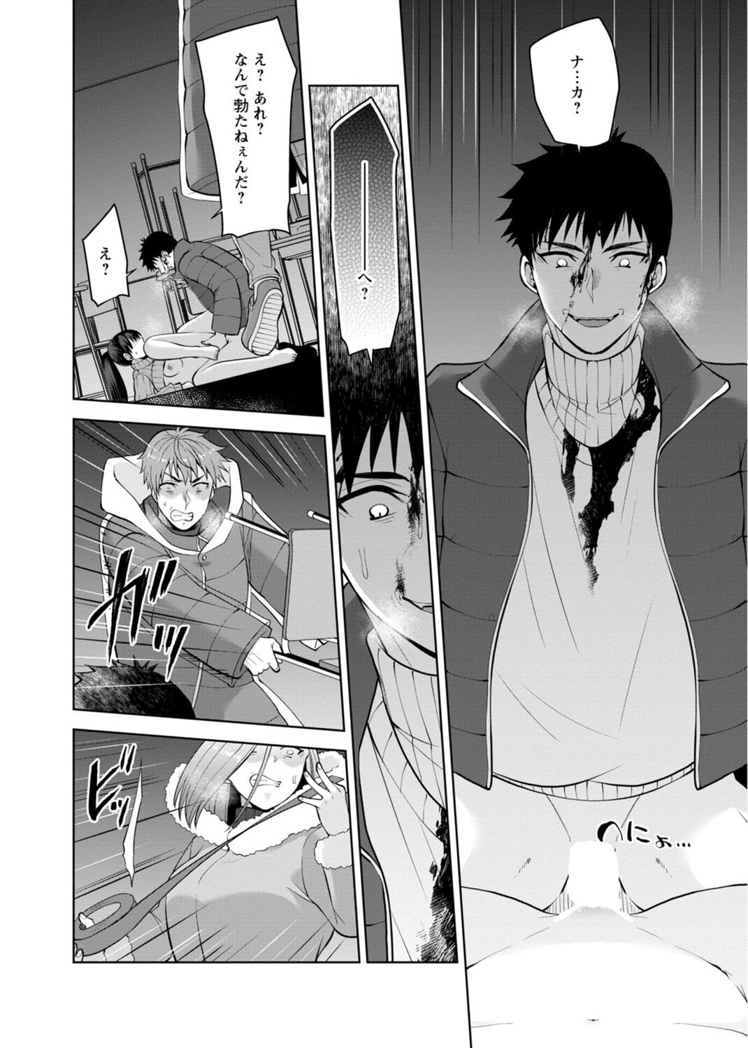 [Aono Akira] Osananajimi ni Fukushuu Massage ~Yogarimakutte Ore o Motomero~ 29-36 图片编号 32