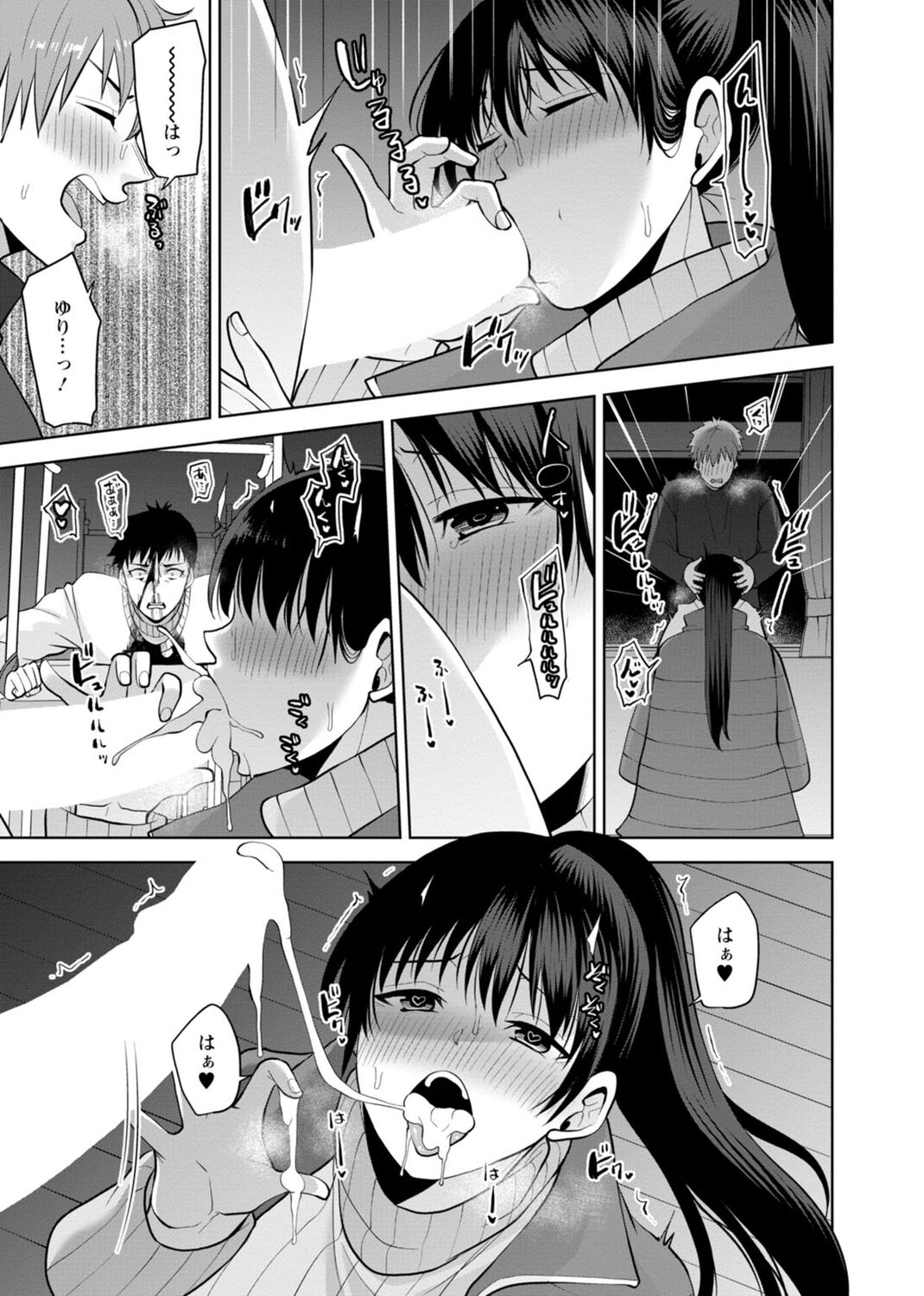 [Aono Akira] Osananajimi ni Fukushuu Massage ~Yogarimakutte Ore o Motomero~ 29-36 图片编号 45