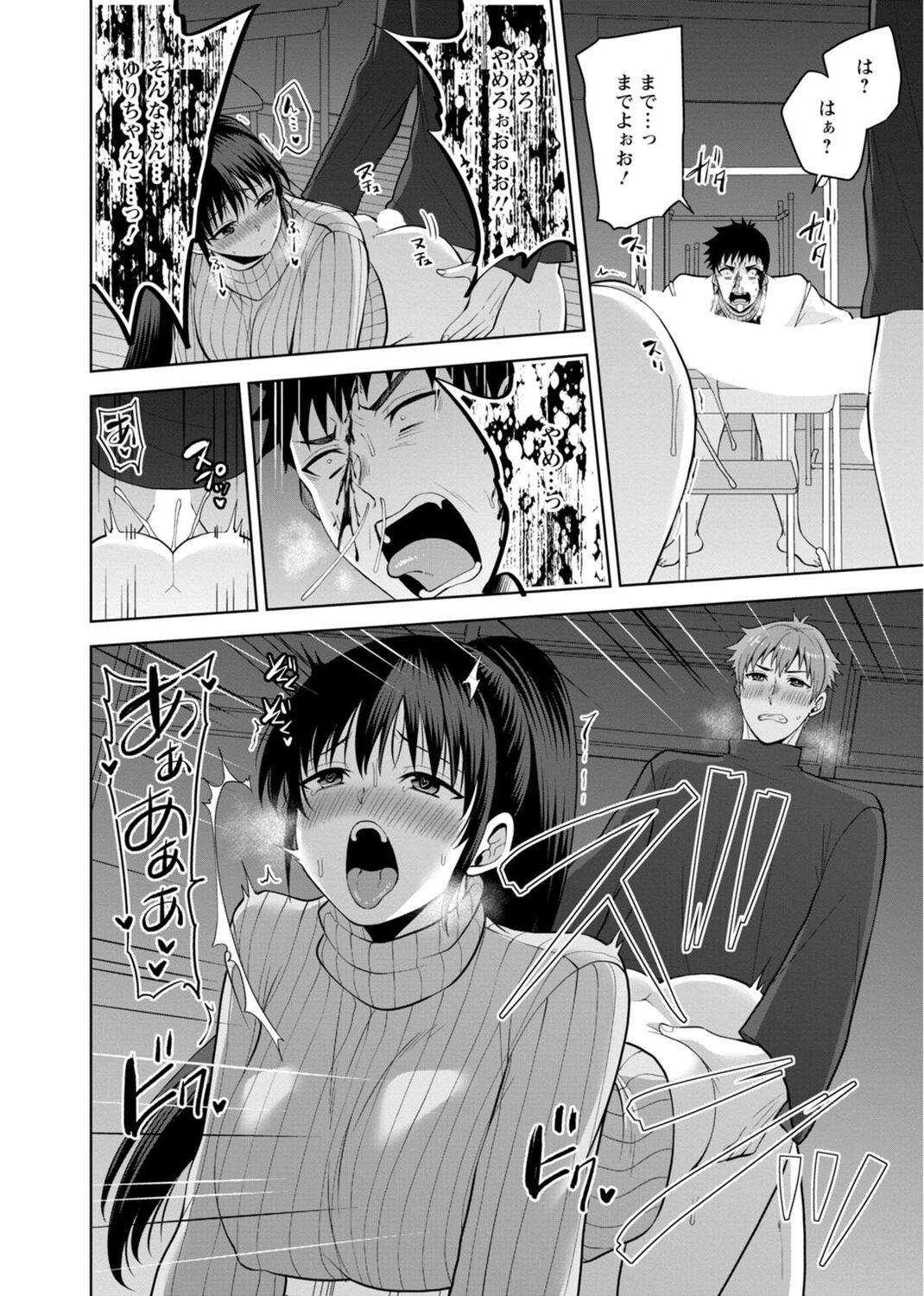 [Aono Akira] Osananajimi ni Fukushuu Massage ~Yogarimakutte Ore o Motomero~ 29-36 图片编号 48