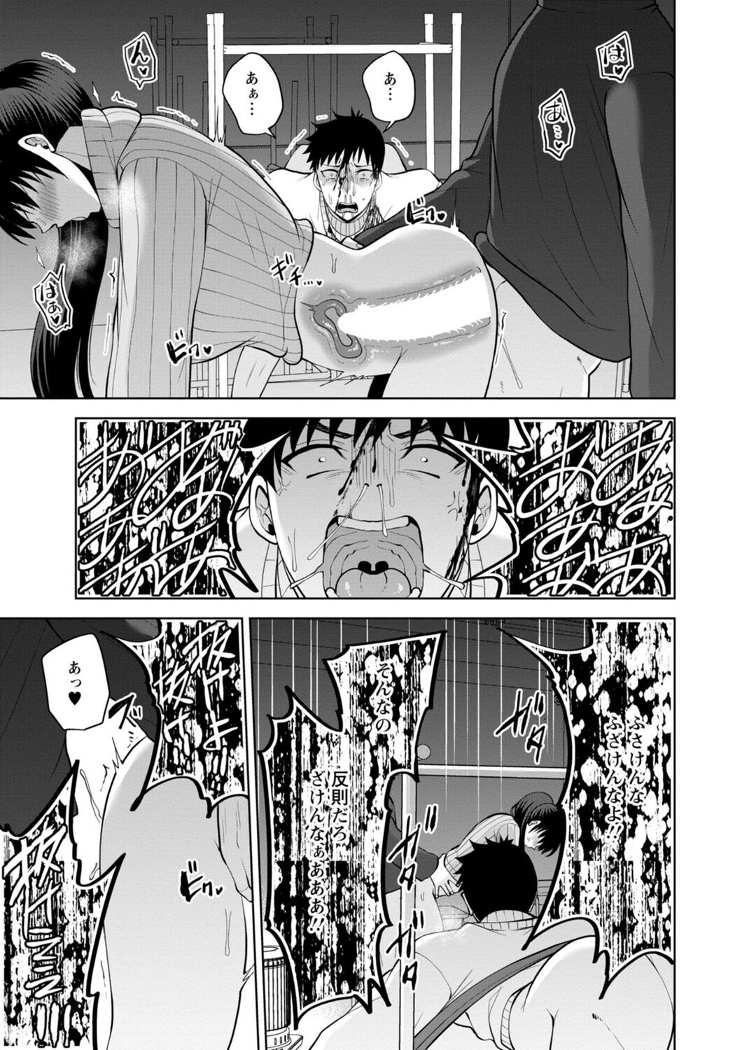 [Aono Akira] Osananajimi ni Fukushuu Massage ~Yogarimakutte Ore o Motomero~ 29-36 图片编号 49